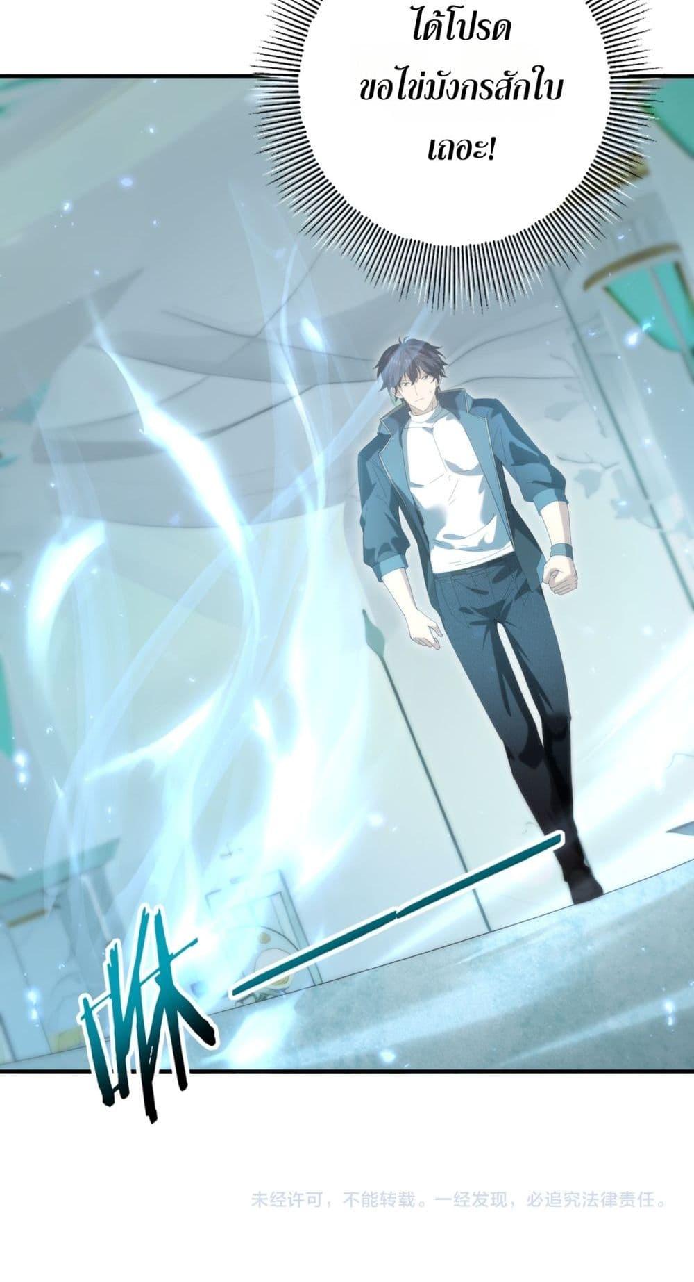 I am Drako Majstor ไหนใครว่าผู้คุมมังกร เป็นอาชีพที่อ่อนแอที่สุดไงล่ะ ตอนที่ 134 หน้า 51