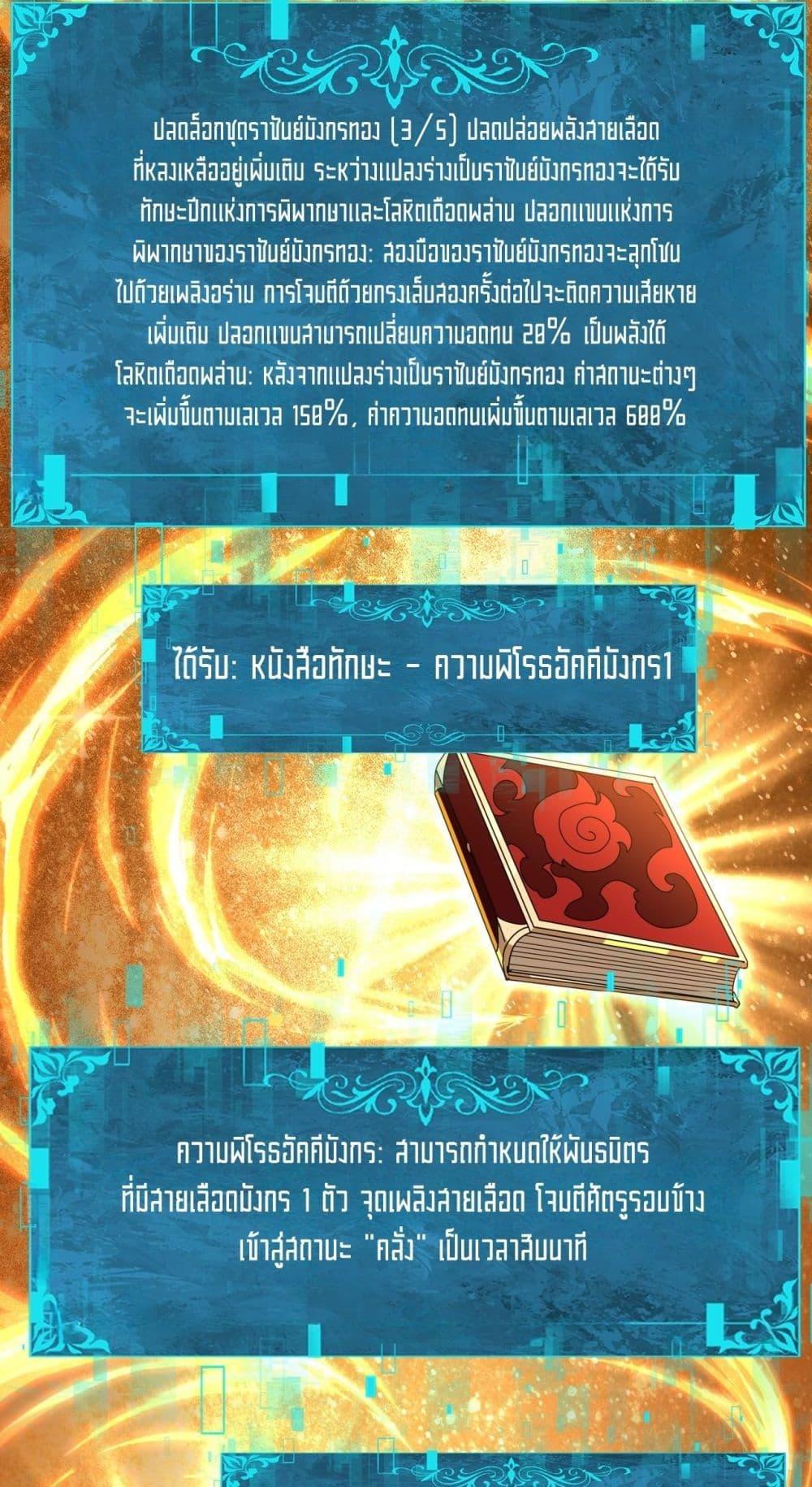 I am Drako Majstor ไหนใครว่าผู้คุมมังกร เป็นอาชีพที่อ่อนแอที่สุดไงล่ะ ตอนที่ 134 หน้า 6