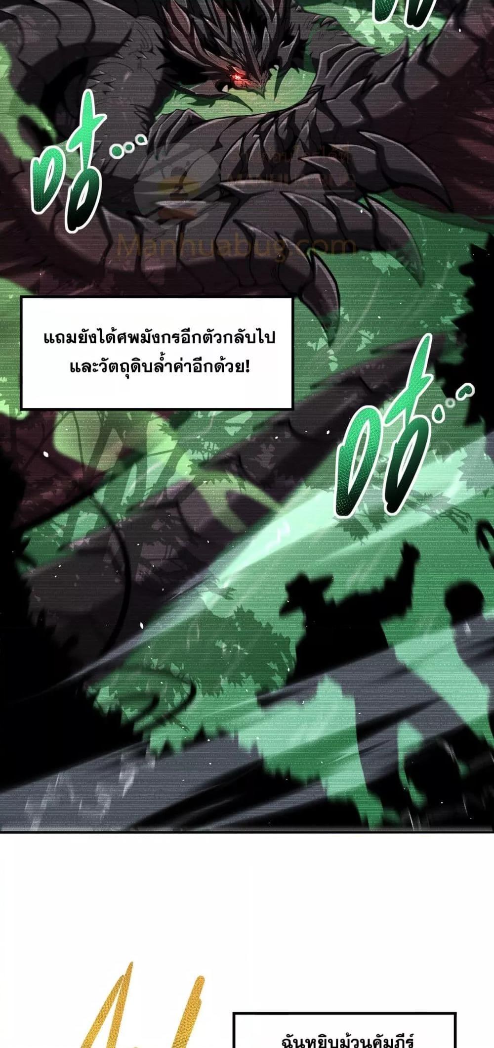 I am Drako Majstor ไหนใครว่าผู้คุมมังกร เป็นอาชีพที่อ่อนแอที่สุดไงล่ะ ตอนที่ 135 หน้า 10