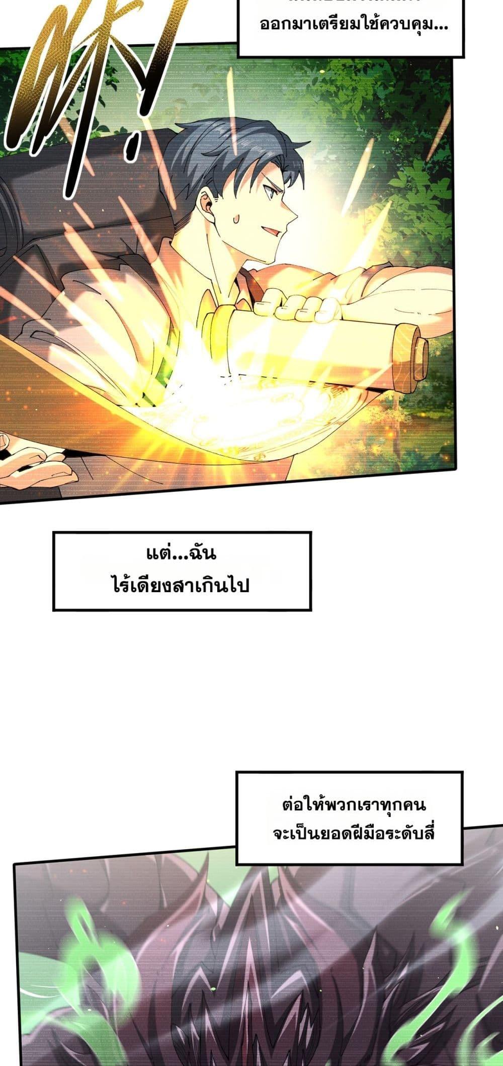 I am Drako Majstor ไหนใครว่าผู้คุมมังกร เป็นอาชีพที่อ่อนแอที่สุดไงล่ะ ตอนที่ 135 หน้า 11