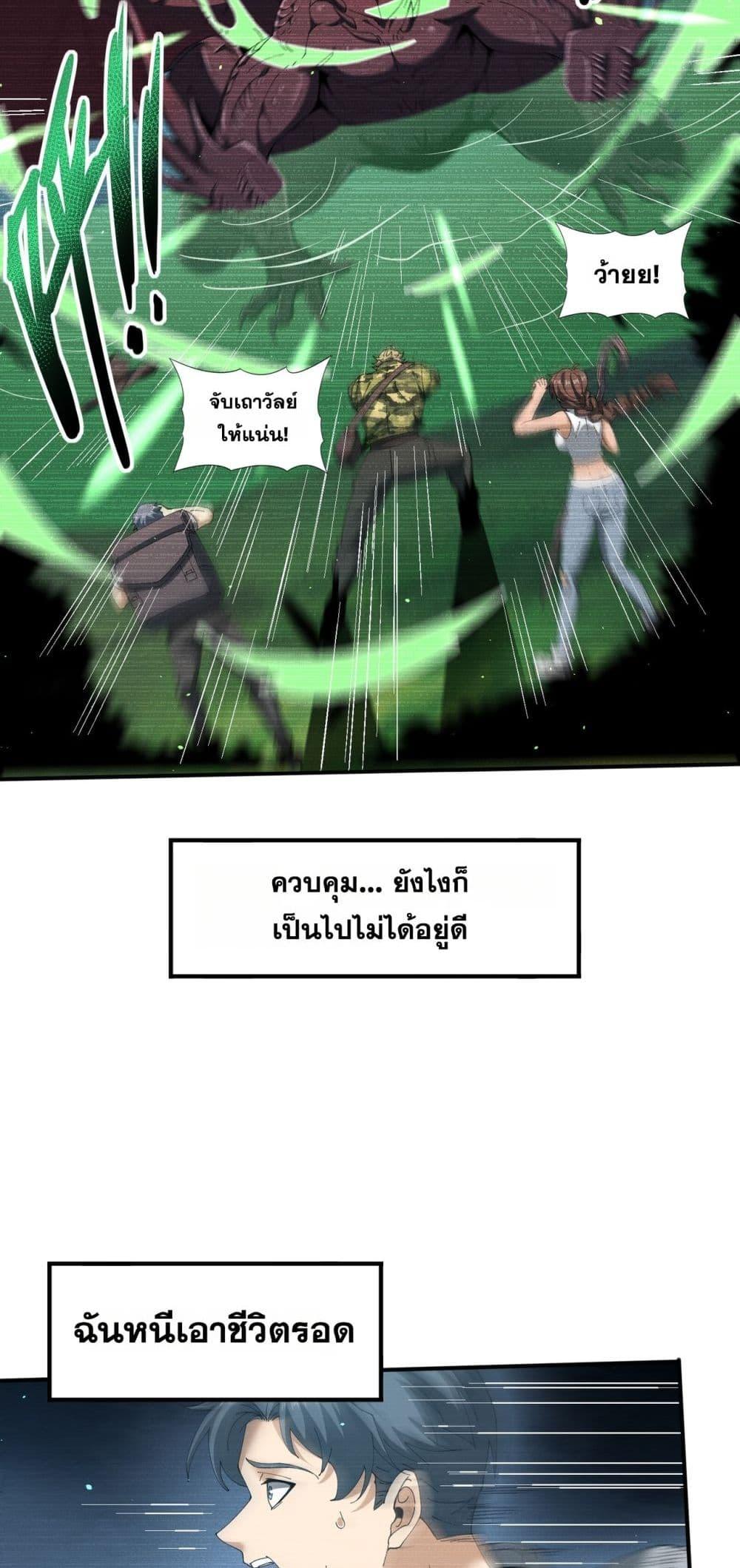I am Drako Majstor ไหนใครว่าผู้คุมมังกร เป็นอาชีพที่อ่อนแอที่สุดไงล่ะ ตอนที่ 135 หน้า 13