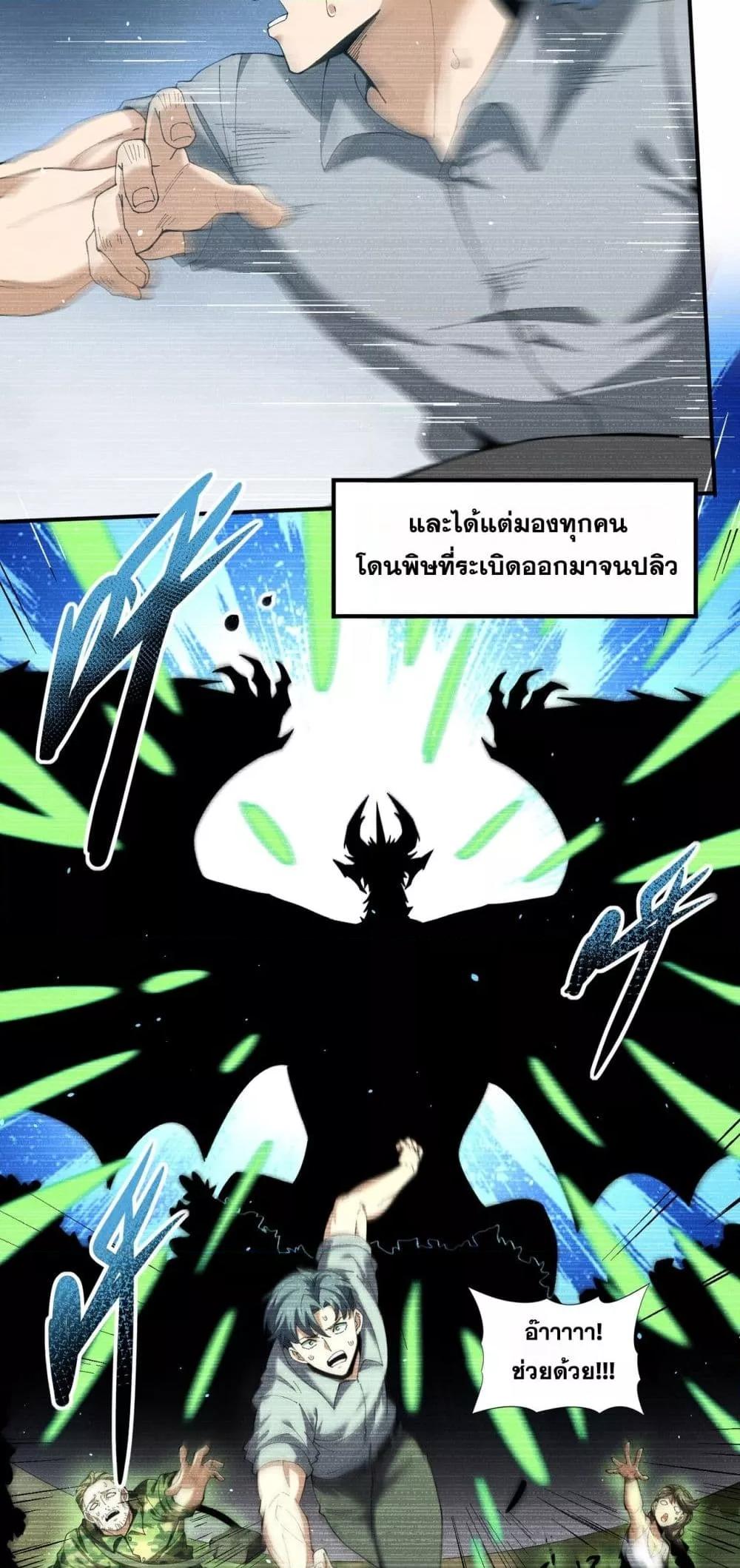 I am Drako Majstor ไหนใครว่าผู้คุมมังกร เป็นอาชีพที่อ่อนแอที่สุดไงล่ะ ตอนที่ 135 หน้า 14
