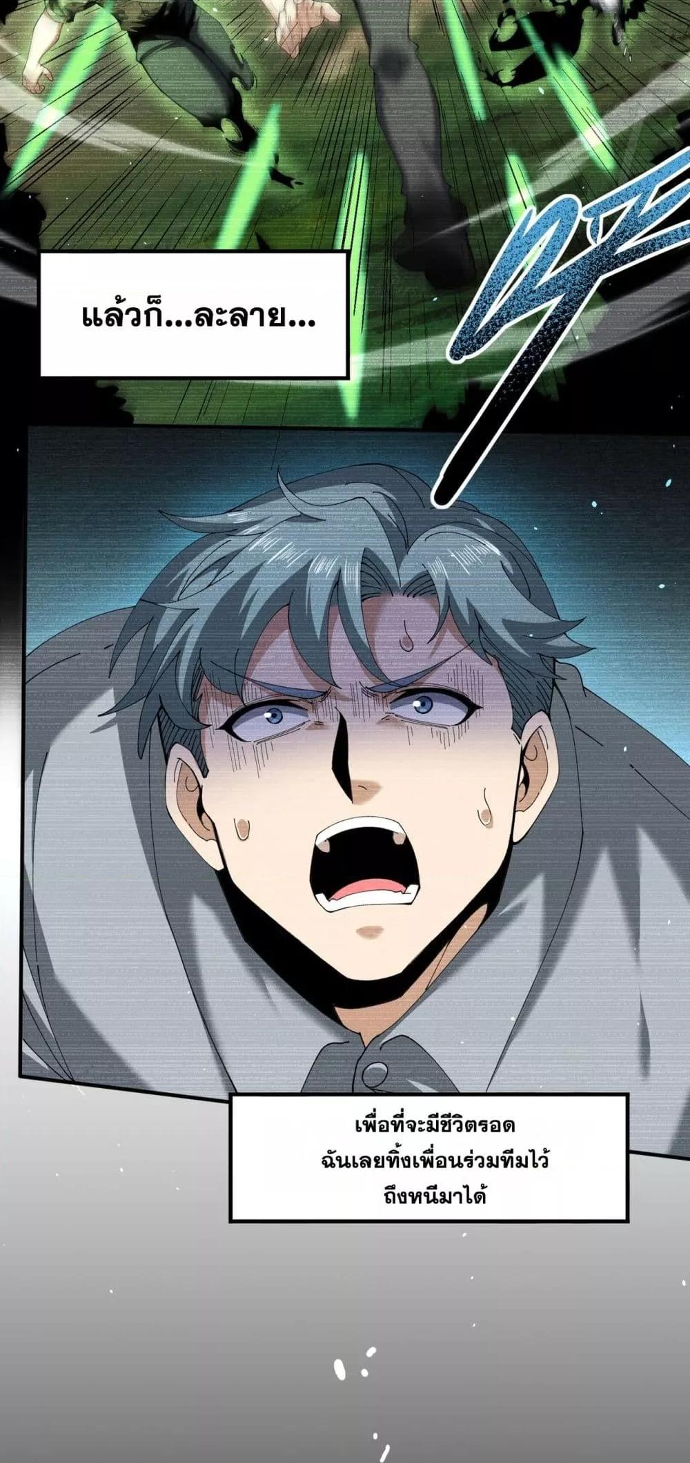 I am Drako Majstor ไหนใครว่าผู้คุมมังกร เป็นอาชีพที่อ่อนแอที่สุดไงล่ะ ตอนที่ 135 หน้า 15