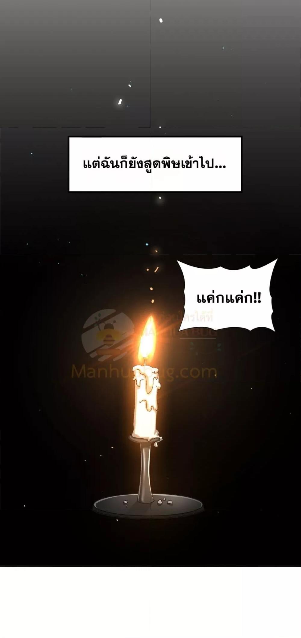 I am Drako Majstor ไหนใครว่าผู้คุมมังกร เป็นอาชีพที่อ่อนแอที่สุดไงล่ะ ตอนที่ 135 หน้า 16