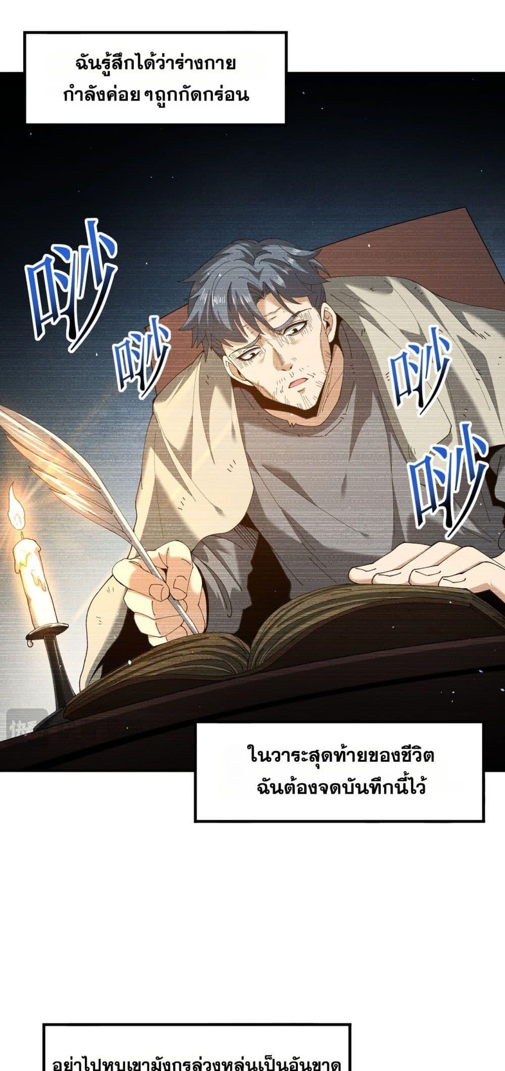 I am Drako Majstor ไหนใครว่าผู้คุมมังกร เป็นอาชีพที่อ่อนแอที่สุดไงล่ะ ตอนที่ 135 หน้า 17