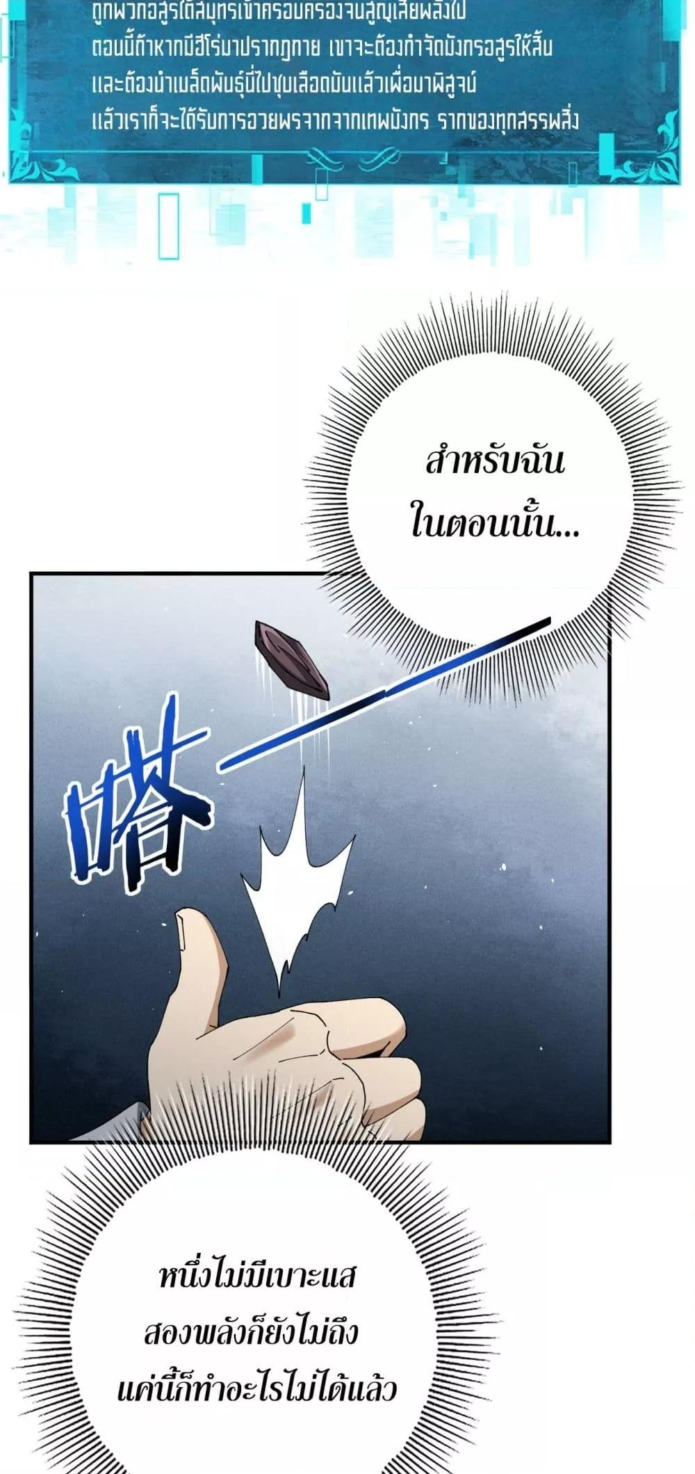 I am Drako Majstor ไหนใครว่าผู้คุมมังกร เป็นอาชีพที่อ่อนแอที่สุดไงล่ะ ตอนที่ 135 หน้า 23