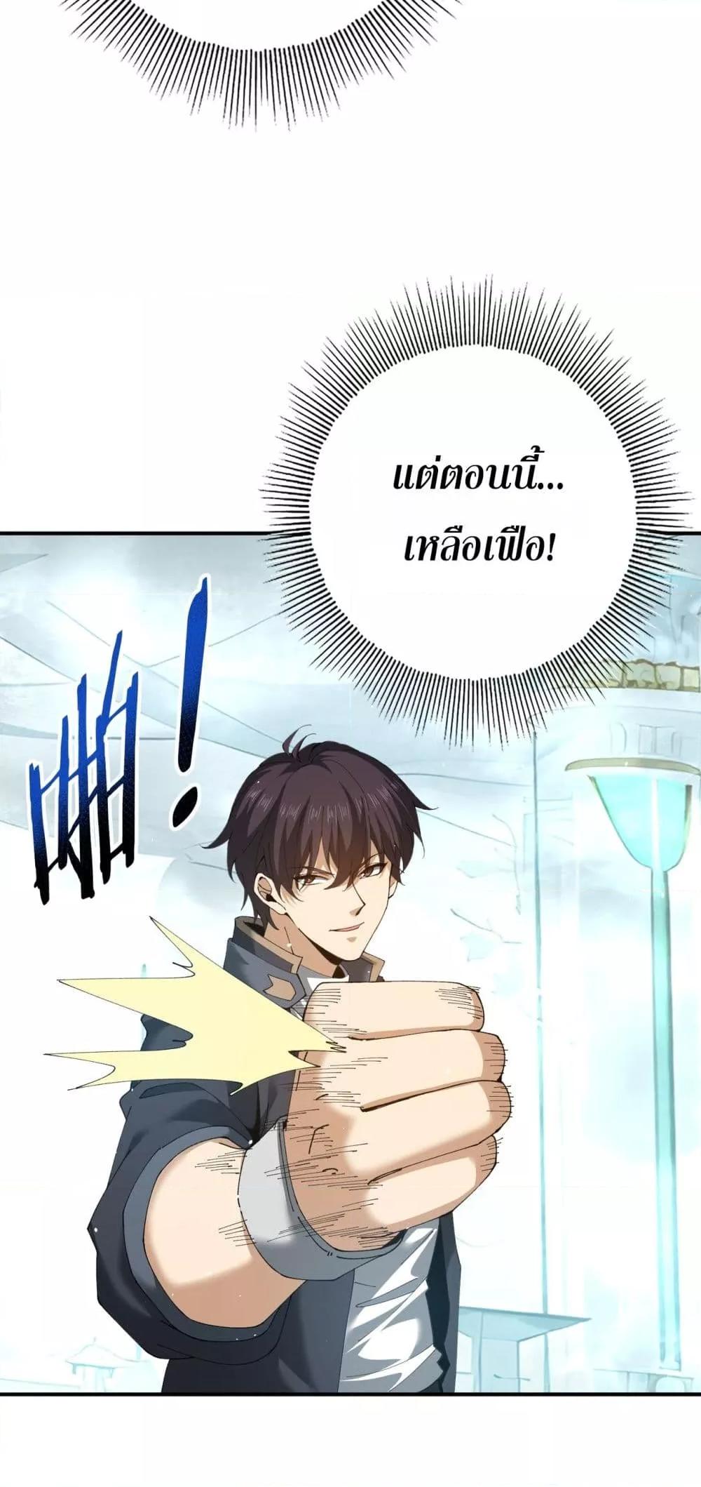 I am Drako Majstor ไหนใครว่าผู้คุมมังกร เป็นอาชีพที่อ่อนแอที่สุดไงล่ะ ตอนที่ 135 หน้า 24