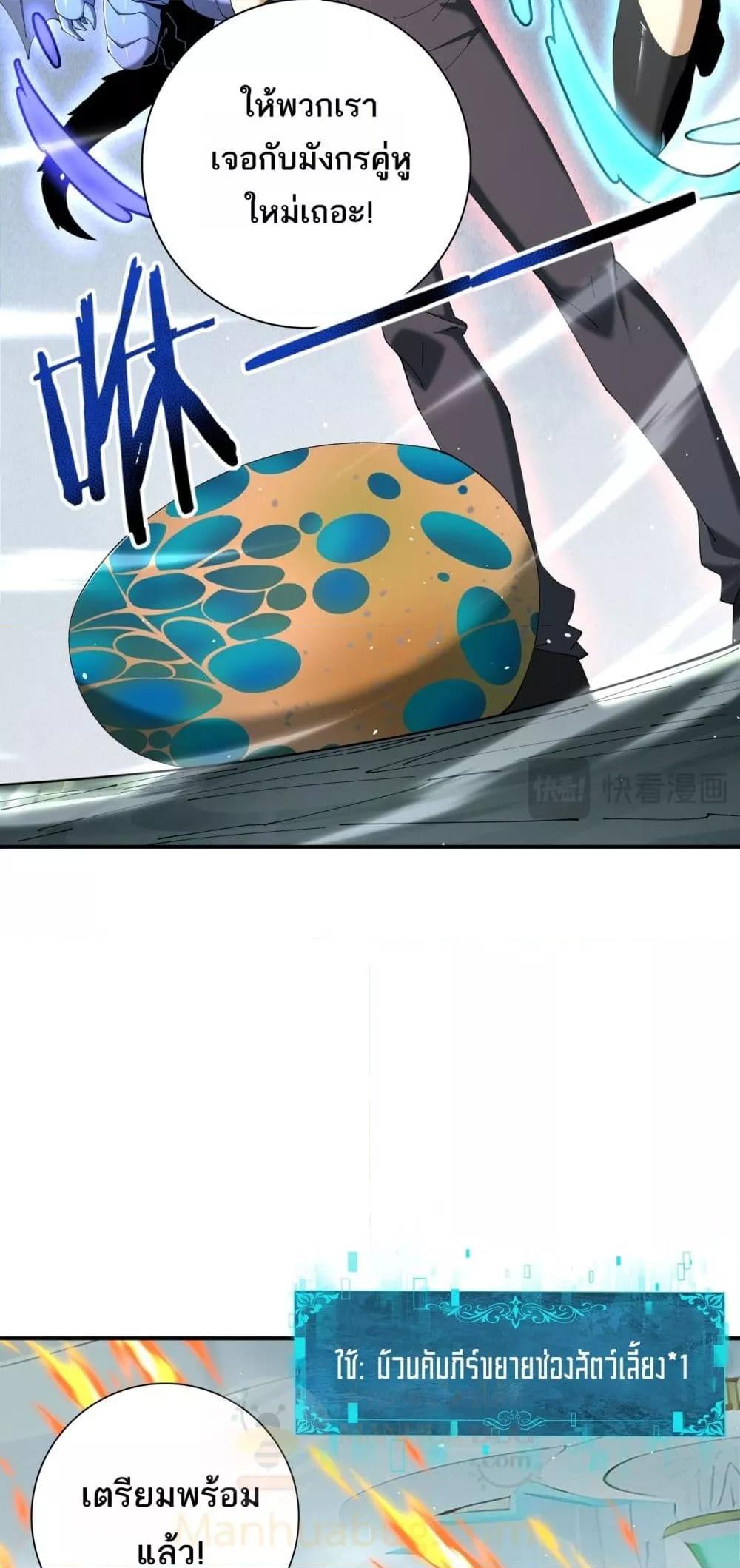 I am Drako Majstor ไหนใครว่าผู้คุมมังกร เป็นอาชีพที่อ่อนแอที่สุดไงล่ะ ตอนที่ 135 หน้า 28