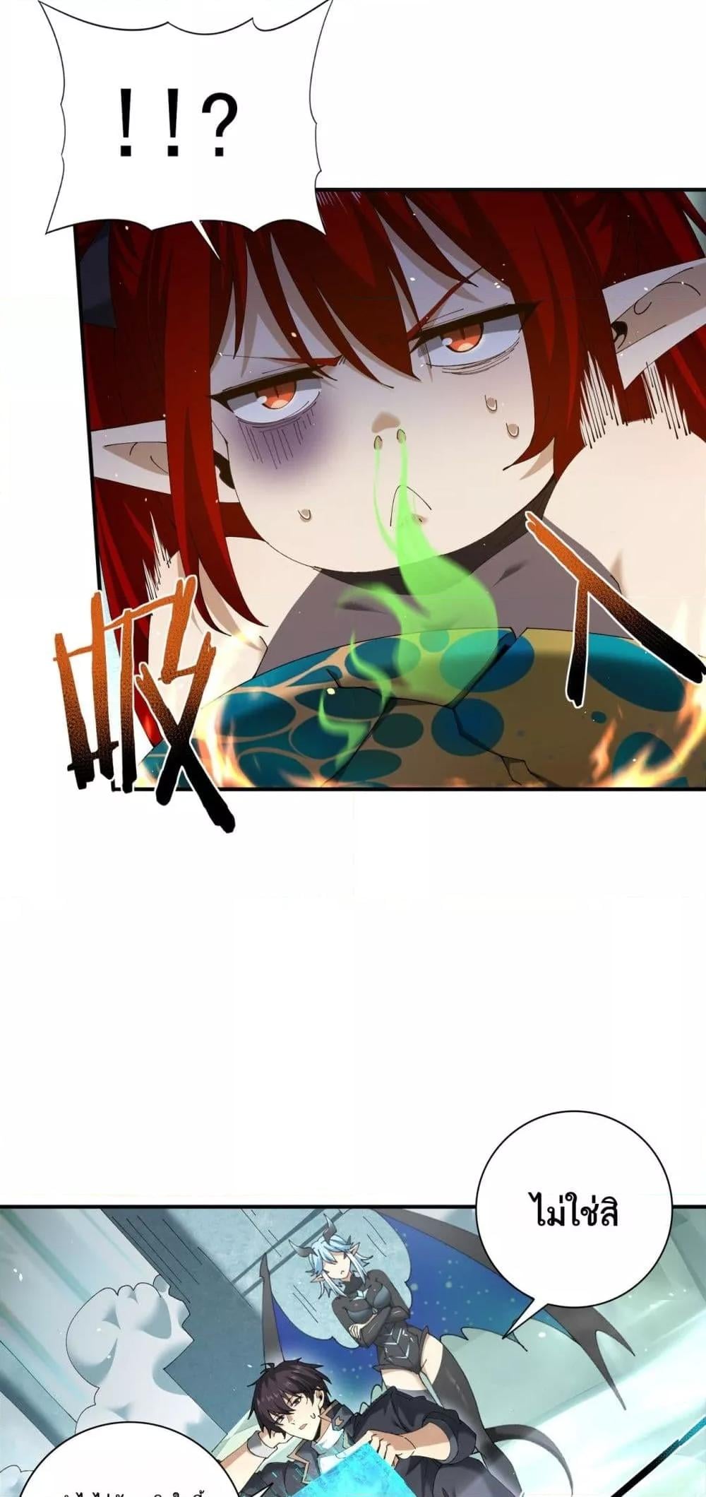 I am Drako Majstor ไหนใครว่าผู้คุมมังกร เป็นอาชีพที่อ่อนแอที่สุดไงล่ะ ตอนที่ 135 หน้า 33