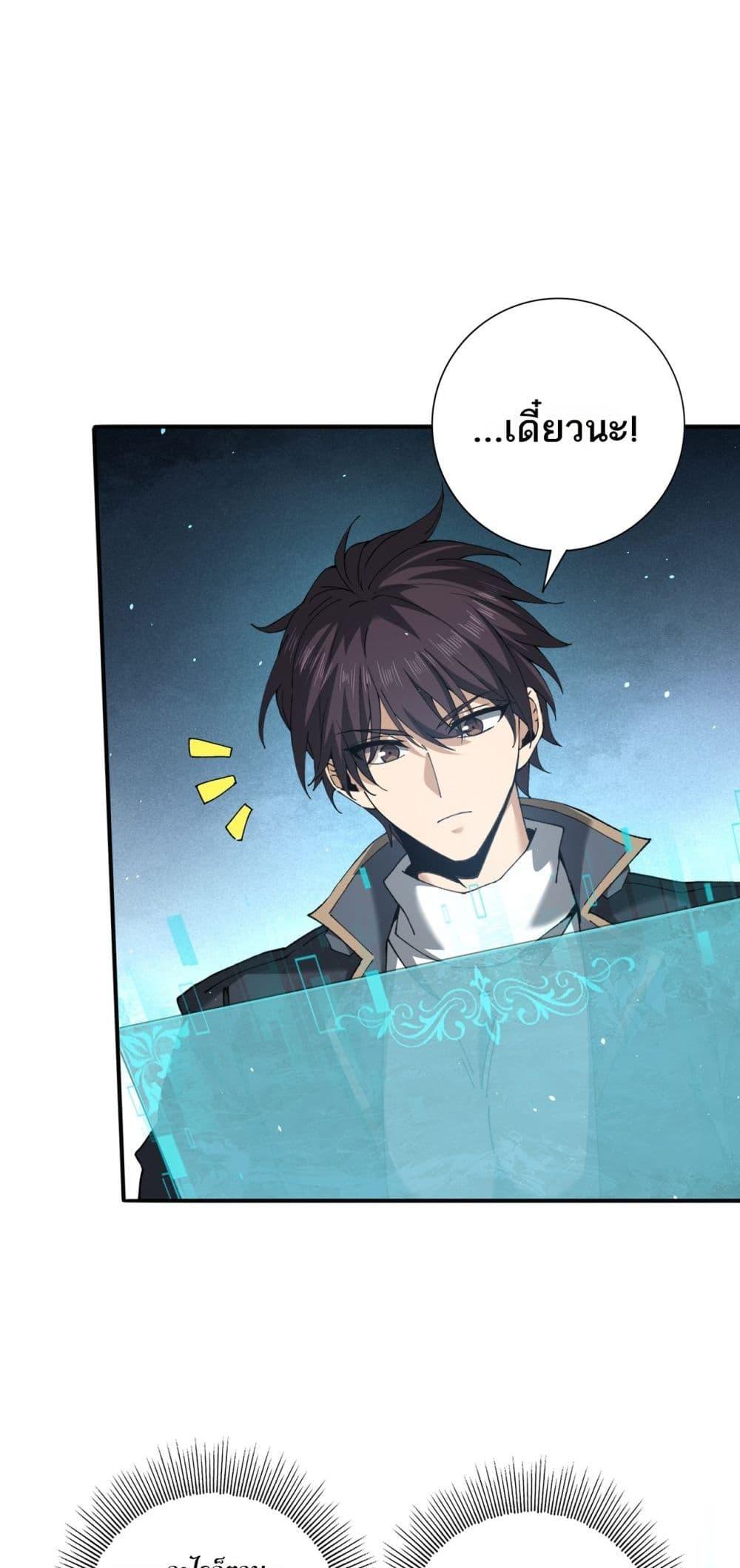 I am Drako Majstor ไหนใครว่าผู้คุมมังกร เป็นอาชีพที่อ่อนแอที่สุดไงล่ะ ตอนที่ 135 หน้า 36