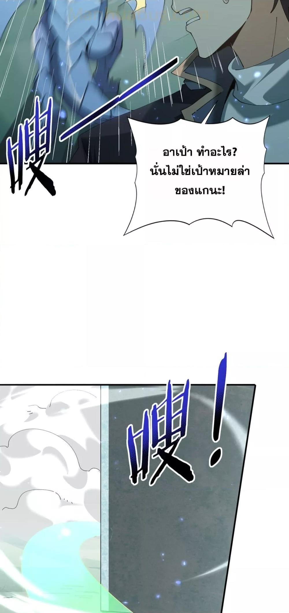 I am Drako Majstor ไหนใครว่าผู้คุมมังกร เป็นอาชีพที่อ่อนแอที่สุดไงล่ะ ตอนที่ 135 หน้า 41