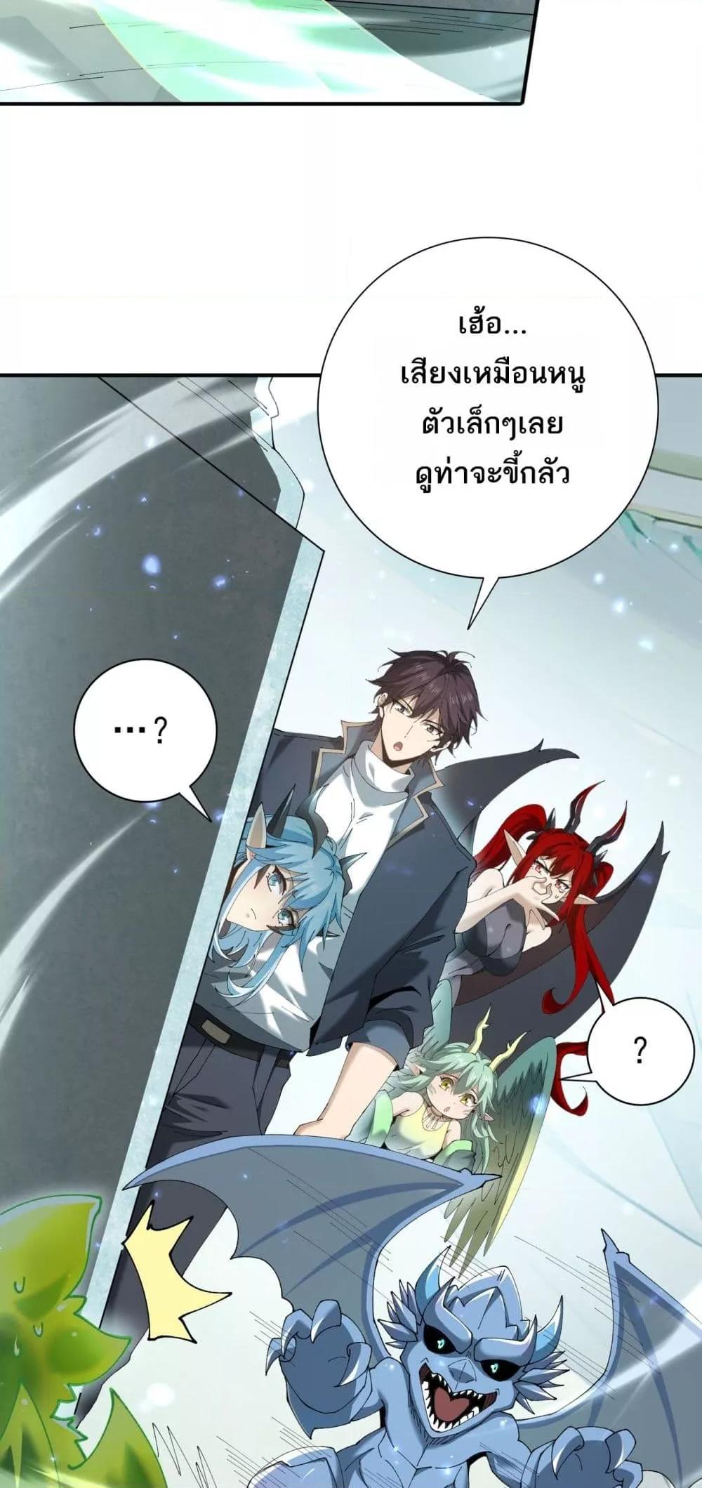 I am Drako Majstor ไหนใครว่าผู้คุมมังกร เป็นอาชีพที่อ่อนแอที่สุดไงล่ะ ตอนที่ 135 หน้า 42