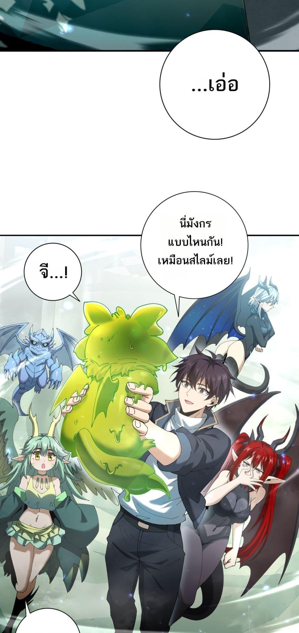 I am Drako Majstor ไหนใครว่าผู้คุมมังกร เป็นอาชีพที่อ่อนแอที่สุดไงล่ะ ตอนที่ 135 หน้า 44