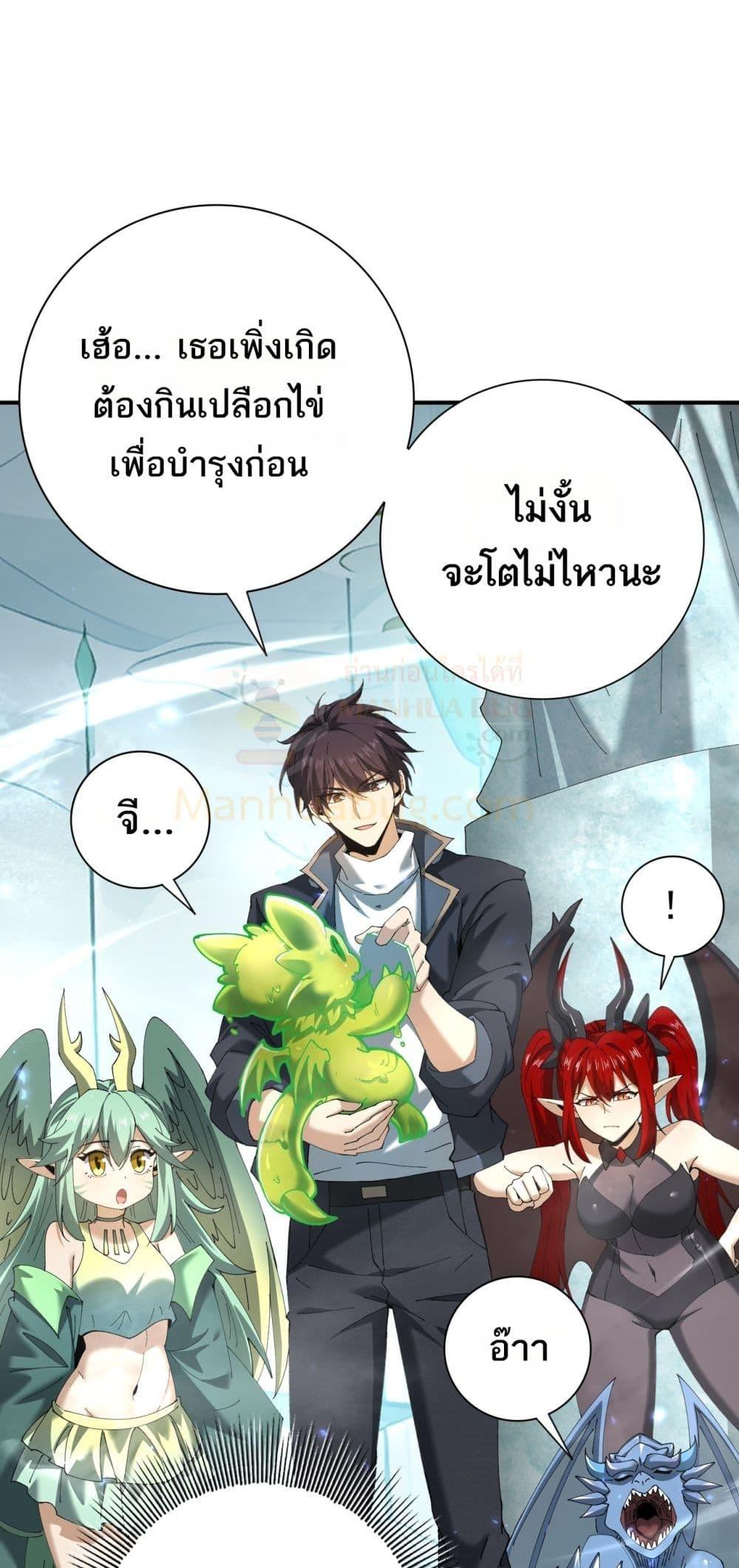 I am Drako Majstor ไหนใครว่าผู้คุมมังกร เป็นอาชีพที่อ่อนแอที่สุดไงล่ะ ตอนที่ 135 หน้า 47