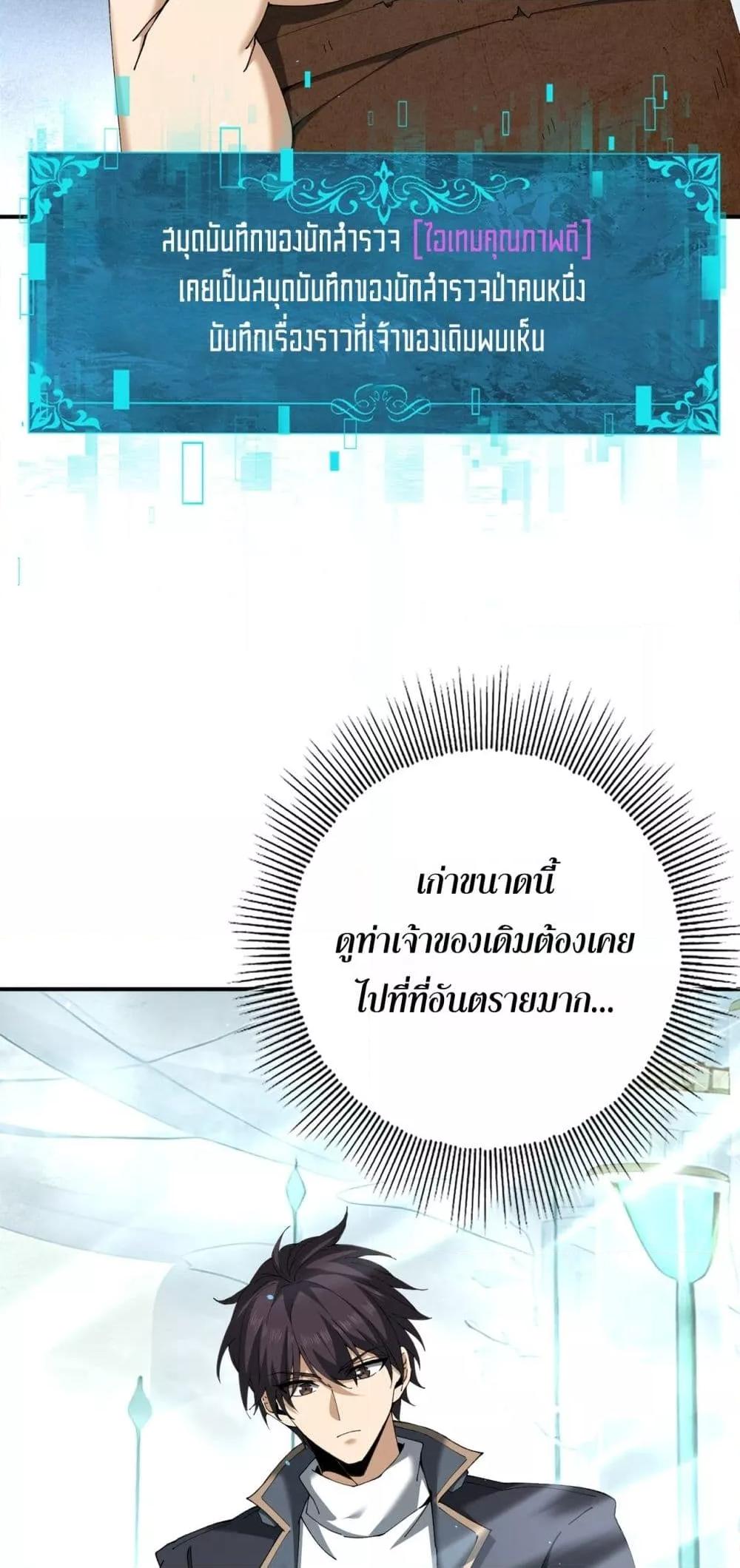 I am Drako Majstor ไหนใครว่าผู้คุมมังกร เป็นอาชีพที่อ่อนแอที่สุดไงล่ะ ตอนที่ 135 หน้า 5