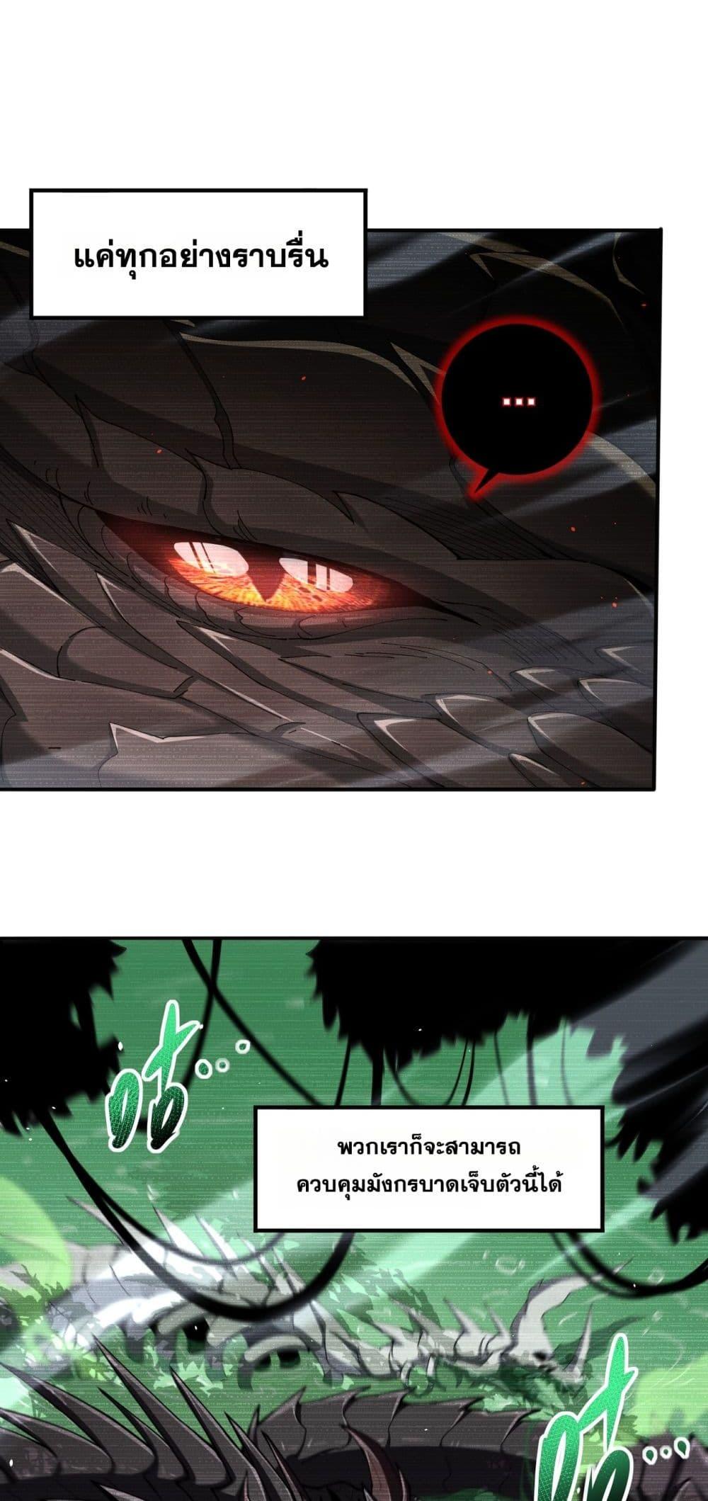 I am Drako Majstor ไหนใครว่าผู้คุมมังกร เป็นอาชีพที่อ่อนแอที่สุดไงล่ะ ตอนที่ 135 หน้า 9