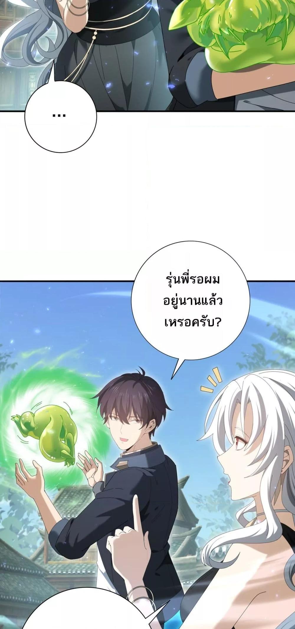 I am Drako Majstor ไหนใครว่าผู้คุมมังกร เป็นอาชีพที่อ่อนแอที่สุดไงล่ะ ตอนที่ 136 หน้า 10