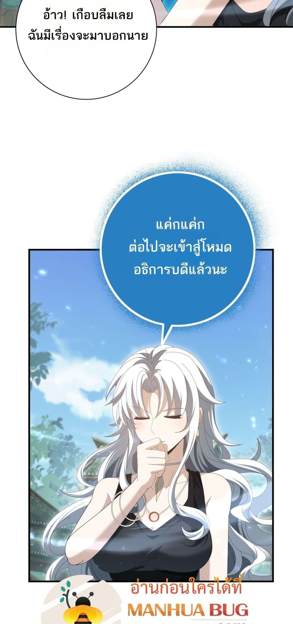 I am Drako Majstor ไหนใครว่าผู้คุมมังกร เป็นอาชีพที่อ่อนแอที่สุดไงล่ะ ตอนที่ 136 หน้า 11