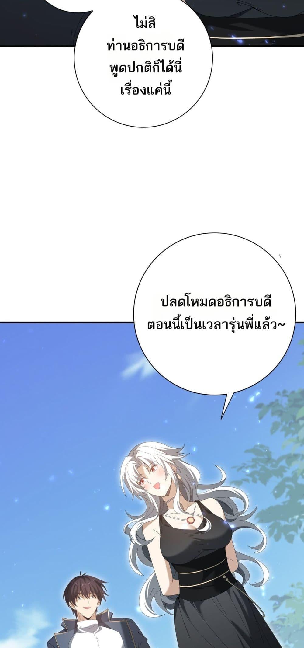 I am Drako Majstor ไหนใครว่าผู้คุมมังกร เป็นอาชีพที่อ่อนแอที่สุดไงล่ะ ตอนที่ 136 หน้า 13