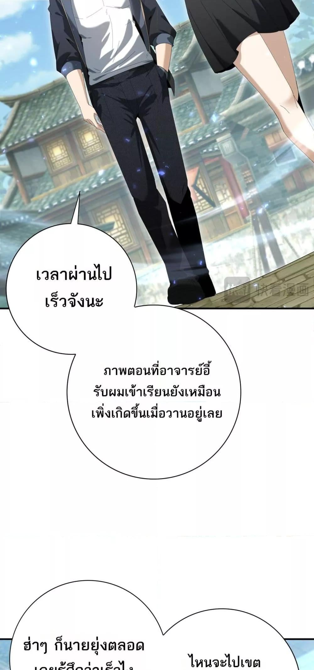 I am Drako Majstor ไหนใครว่าผู้คุมมังกร เป็นอาชีพที่อ่อนแอที่สุดไงล่ะ ตอนที่ 136 หน้า 14