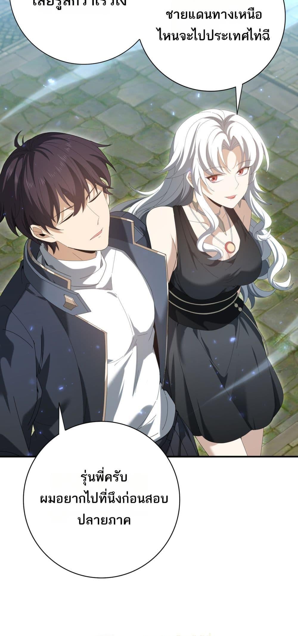 I am Drako Majstor ไหนใครว่าผู้คุมมังกร เป็นอาชีพที่อ่อนแอที่สุดไงล่ะ ตอนที่ 136 หน้า 15