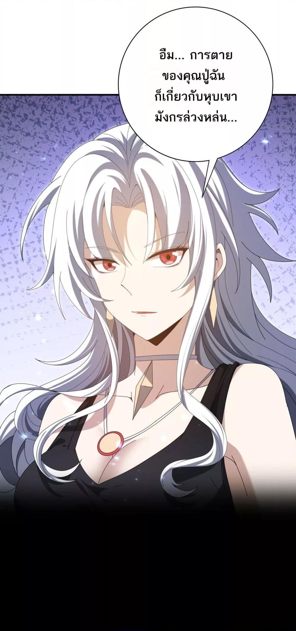 I am Drako Majstor ไหนใครว่าผู้คุมมังกร เป็นอาชีพที่อ่อนแอที่สุดไงล่ะ ตอนที่ 136 หน้า 18