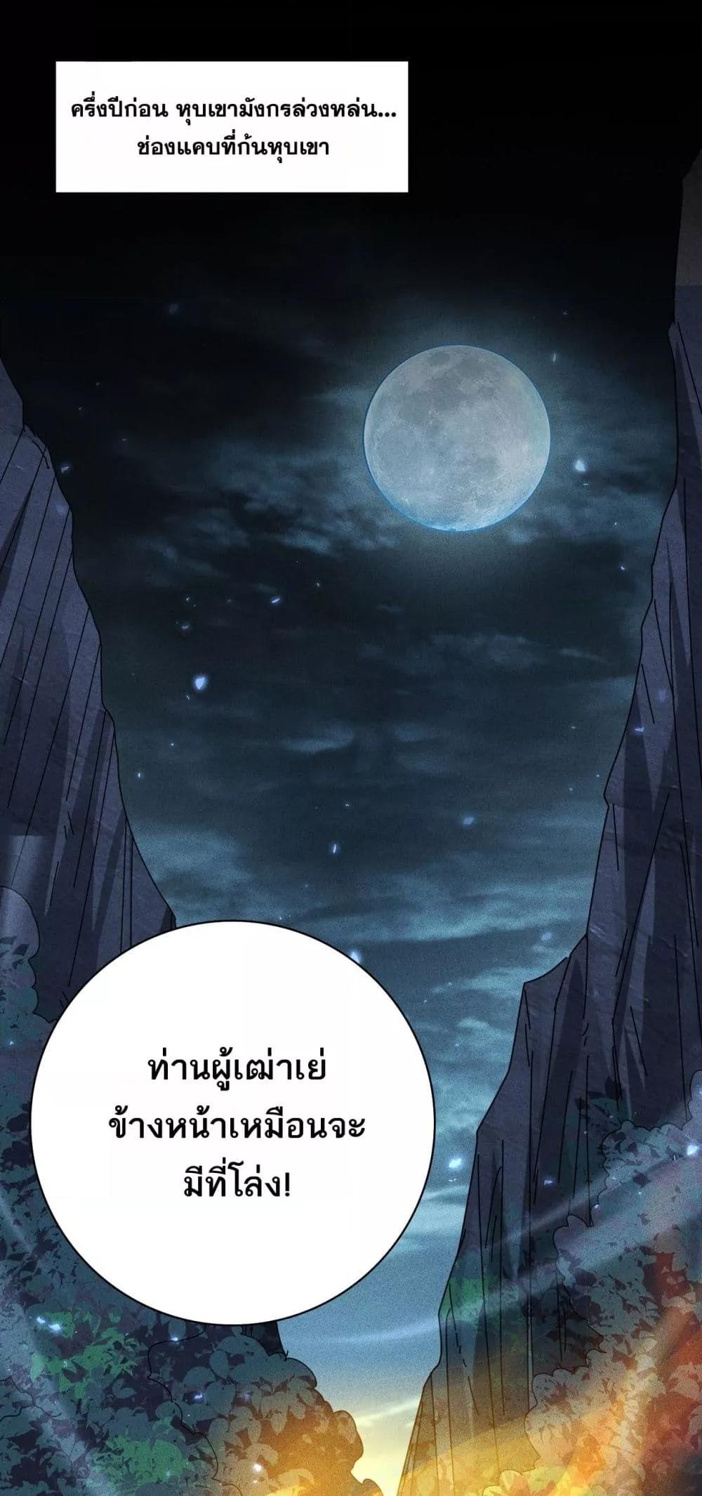 I am Drako Majstor ไหนใครว่าผู้คุมมังกร เป็นอาชีพที่อ่อนแอที่สุดไงล่ะ ตอนที่ 136 หน้า 19