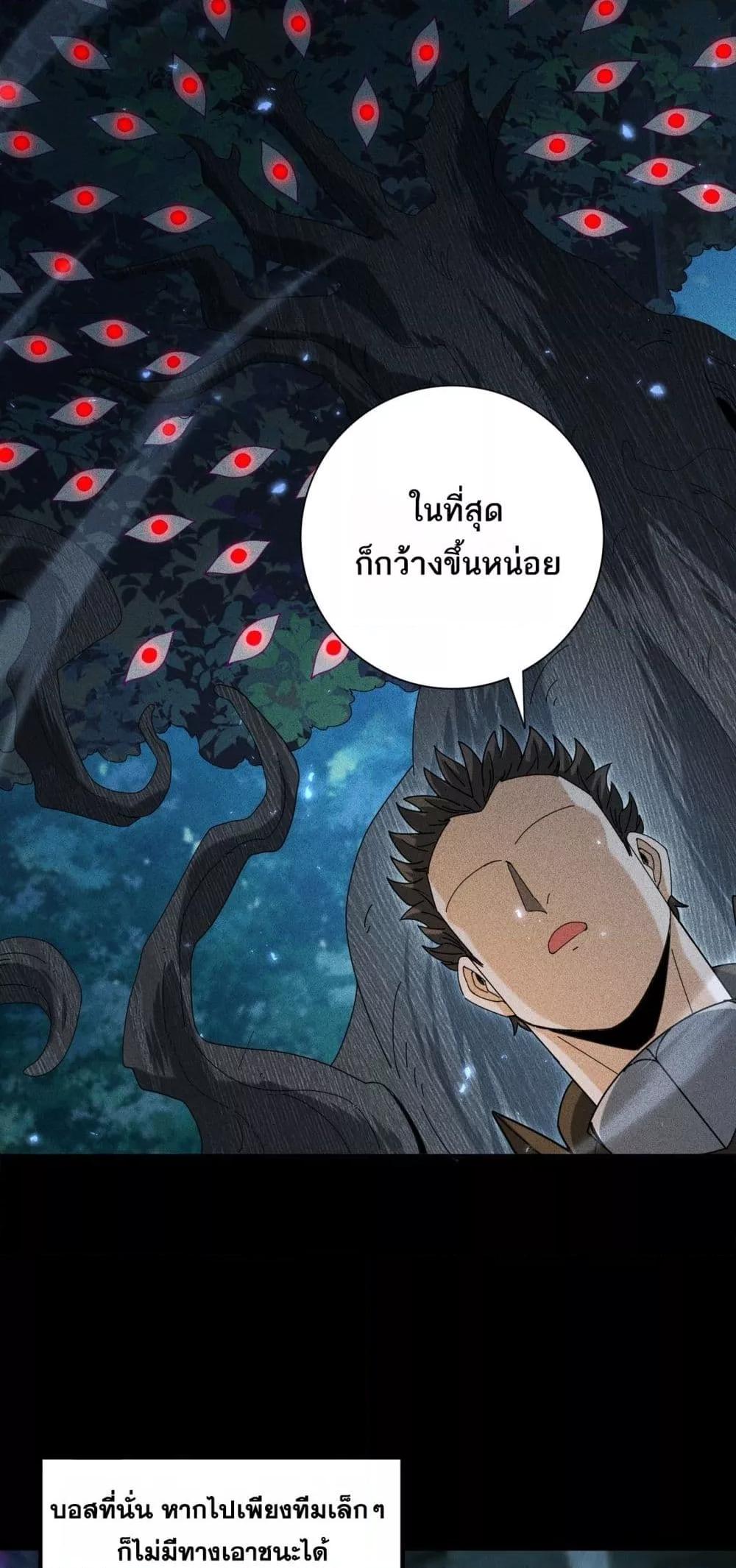 I am Drako Majstor ไหนใครว่าผู้คุมมังกร เป็นอาชีพที่อ่อนแอที่สุดไงล่ะ ตอนที่ 136 หน้า 23