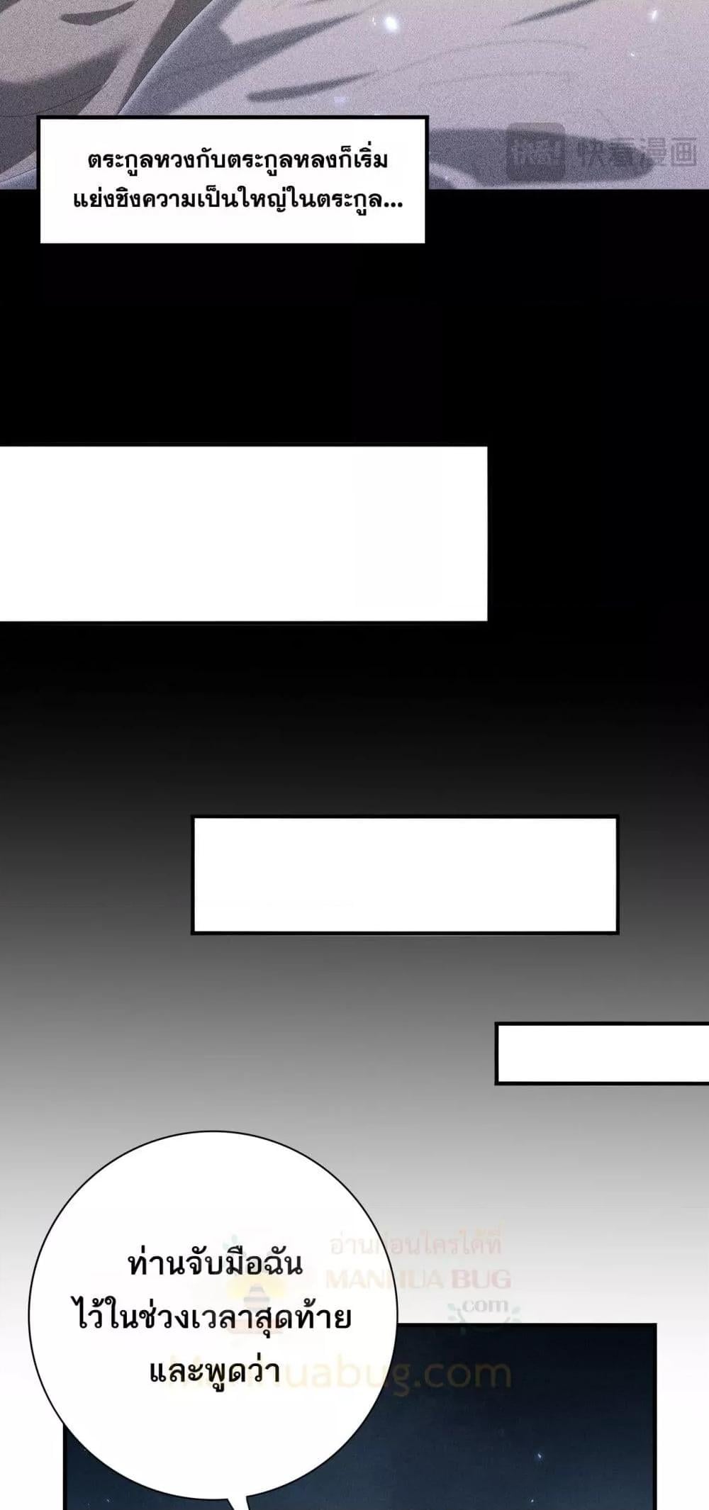 I am Drako Majstor ไหนใครว่าผู้คุมมังกร เป็นอาชีพที่อ่อนแอที่สุดไงล่ะ ตอนที่ 136 หน้า 27