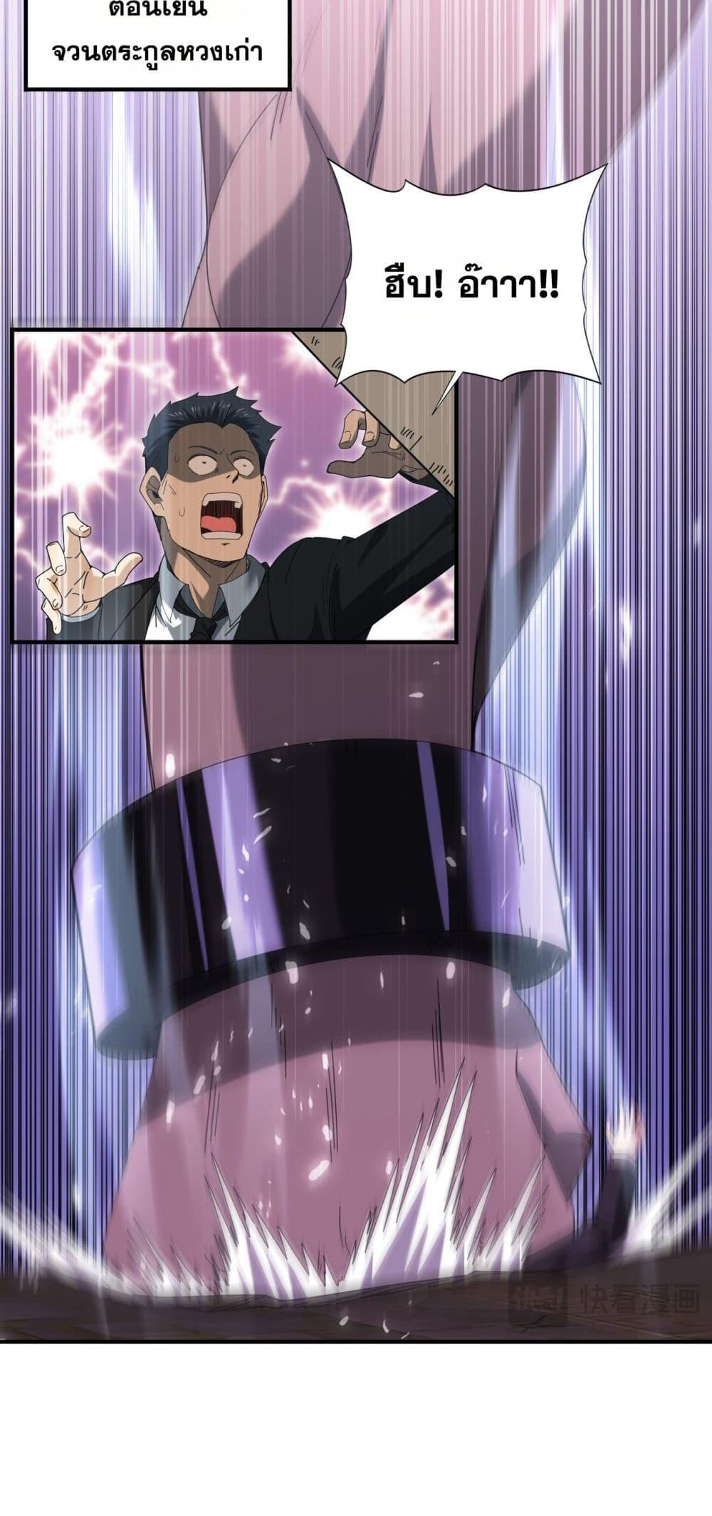 I am Drako Majstor ไหนใครว่าผู้คุมมังกร เป็นอาชีพที่อ่อนแอที่สุดไงล่ะ ตอนที่ 136 หน้า 33