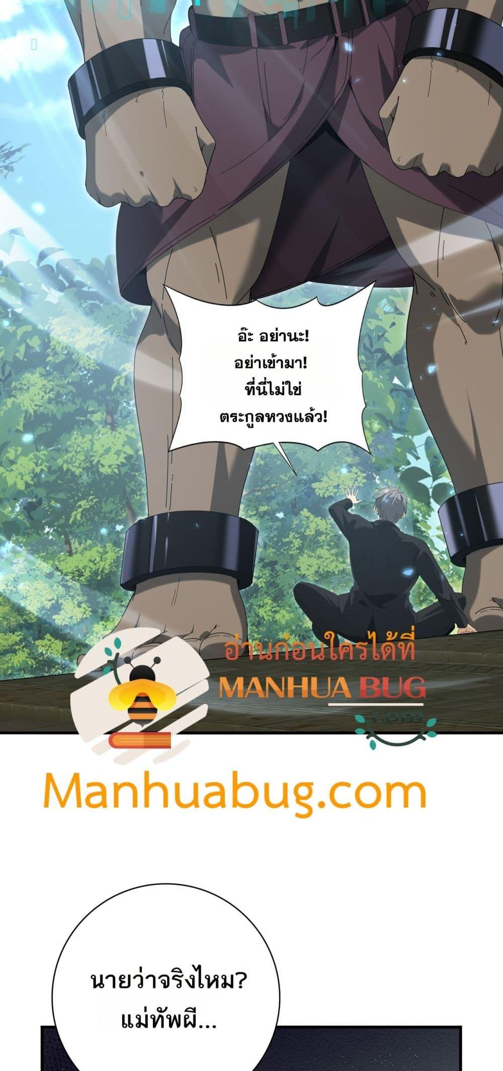 I am Drako Majstor ไหนใครว่าผู้คุมมังกร เป็นอาชีพที่อ่อนแอที่สุดไงล่ะ ตอนที่ 136 หน้า 35