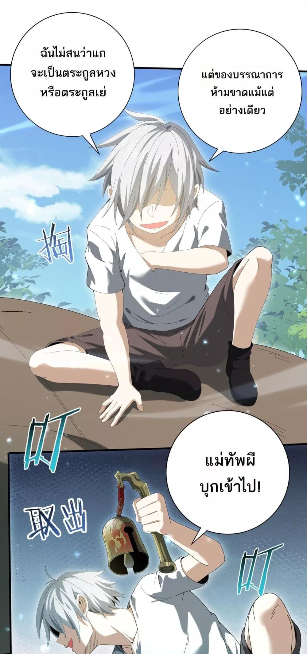 I am Drako Majstor ไหนใครว่าผู้คุมมังกร เป็นอาชีพที่อ่อนแอที่สุดไงล่ะ ตอนที่ 136 หน้า 39