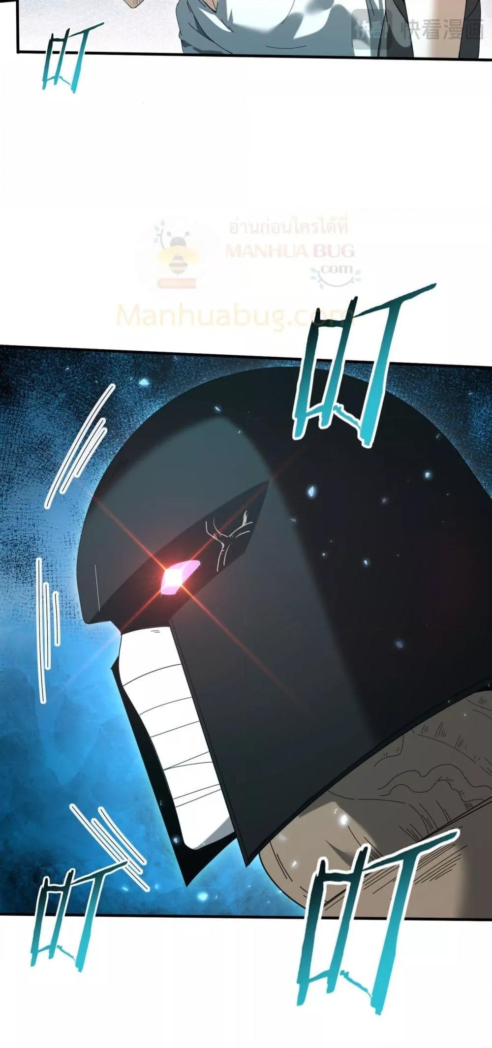 I am Drako Majstor ไหนใครว่าผู้คุมมังกร เป็นอาชีพที่อ่อนแอที่สุดไงล่ะ ตอนที่ 136 หน้า 40