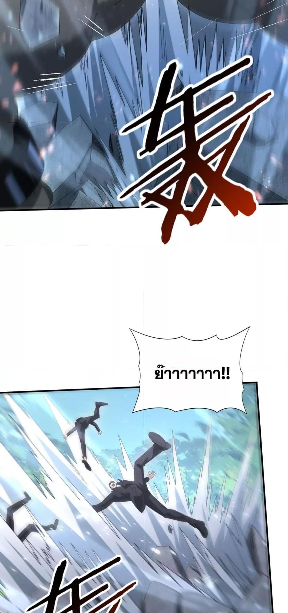 I am Drako Majstor ไหนใครว่าผู้คุมมังกร เป็นอาชีพที่อ่อนแอที่สุดไงล่ะ ตอนที่ 136 หน้า 42