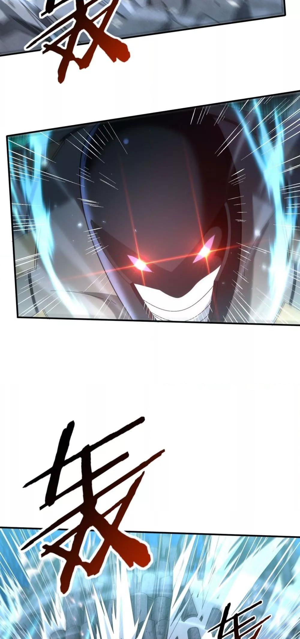 I am Drako Majstor ไหนใครว่าผู้คุมมังกร เป็นอาชีพที่อ่อนแอที่สุดไงล่ะ ตอนที่ 136 หน้า 43