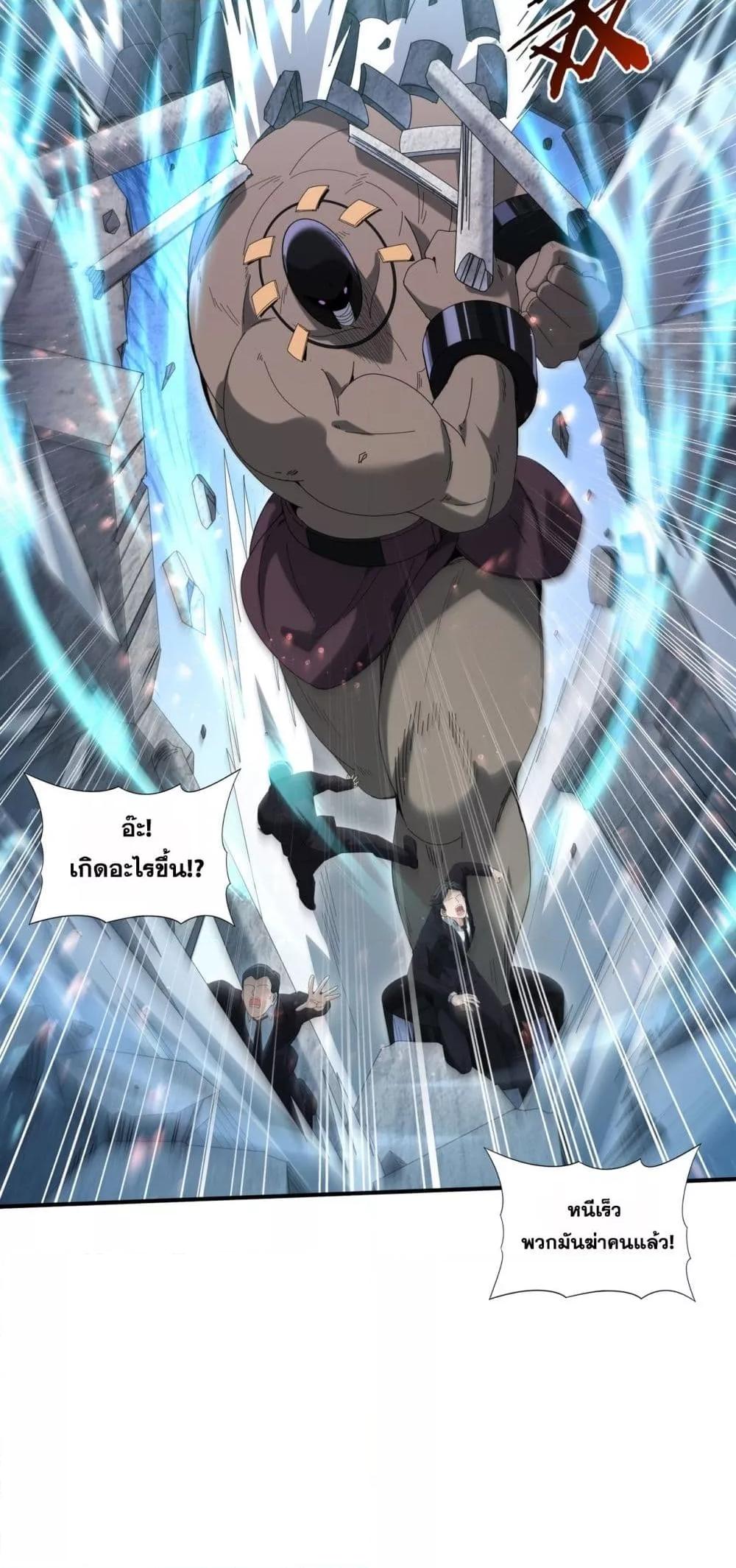 I am Drako Majstor ไหนใครว่าผู้คุมมังกร เป็นอาชีพที่อ่อนแอที่สุดไงล่ะ ตอนที่ 136 หน้า 44