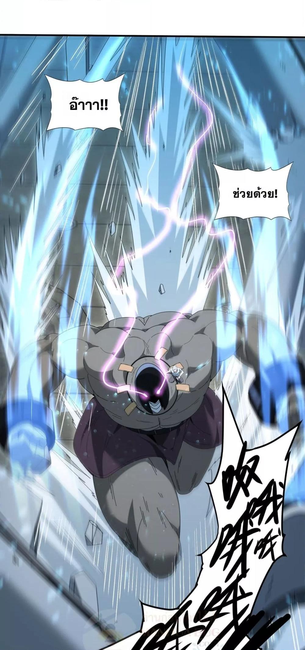 I am Drako Majstor ไหนใครว่าผู้คุมมังกร เป็นอาชีพที่อ่อนแอที่สุดไงล่ะ ตอนที่ 136 หน้า 45