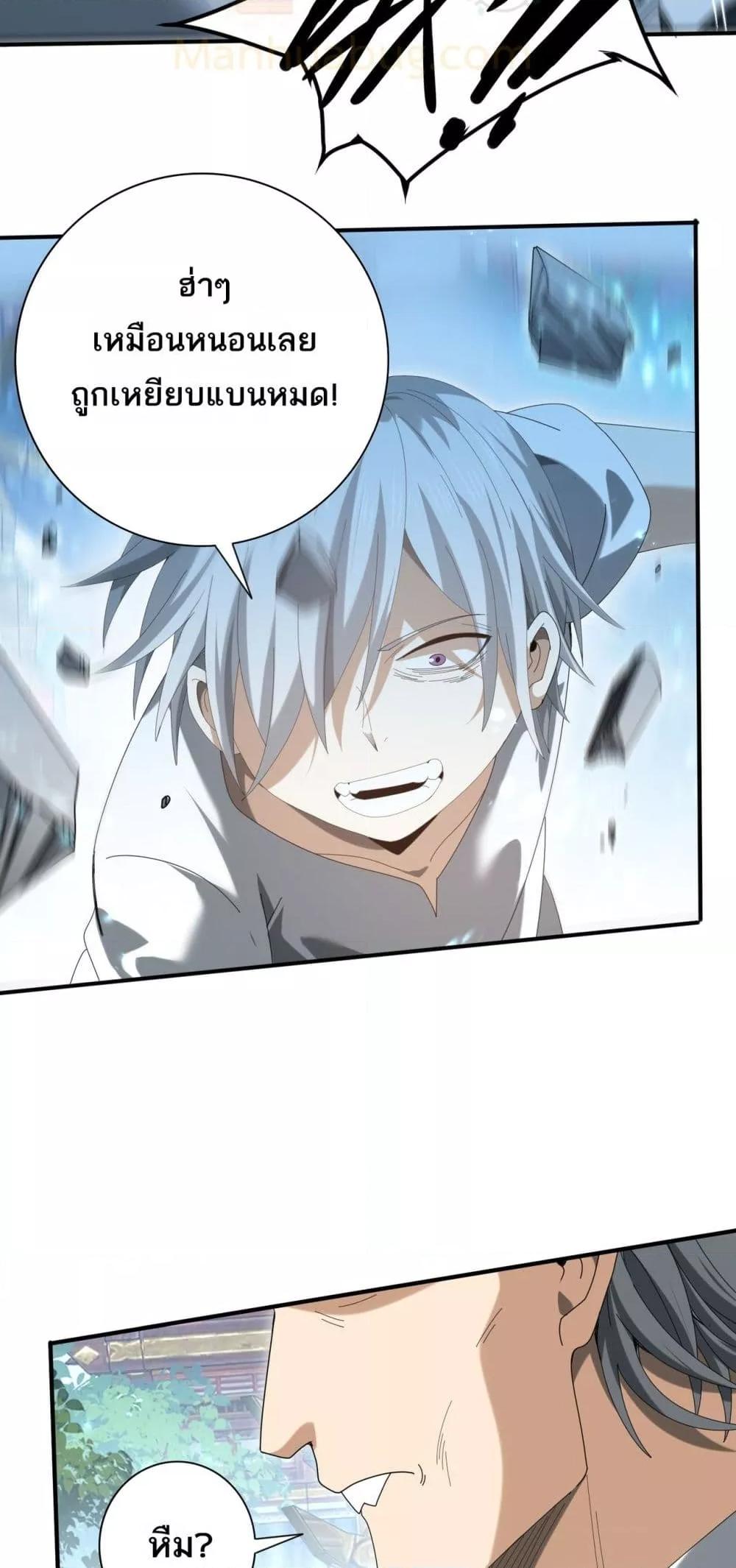 I am Drako Majstor ไหนใครว่าผู้คุมมังกร เป็นอาชีพที่อ่อนแอที่สุดไงล่ะ ตอนที่ 136 หน้า 46