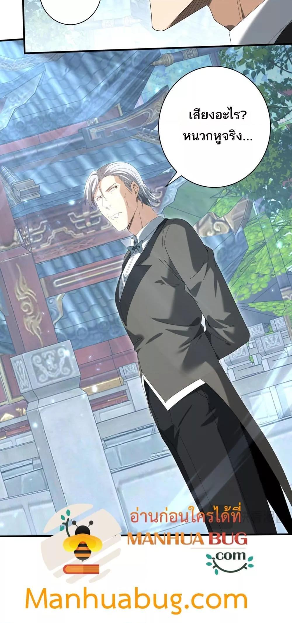 I am Drako Majstor ไหนใครว่าผู้คุมมังกร เป็นอาชีพที่อ่อนแอที่สุดไงล่ะ ตอนที่ 136 หน้า 47