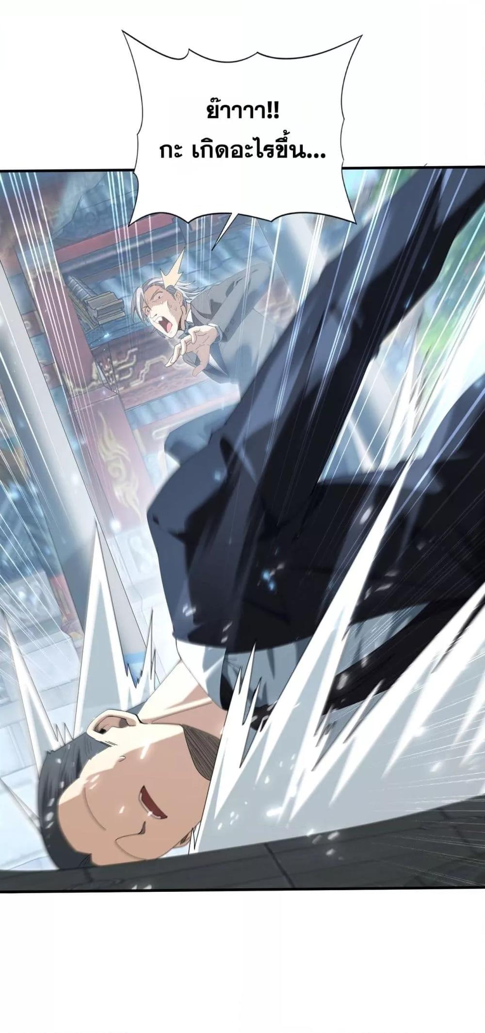 I am Drako Majstor ไหนใครว่าผู้คุมมังกร เป็นอาชีพที่อ่อนแอที่สุดไงล่ะ ตอนที่ 136 หน้า 48