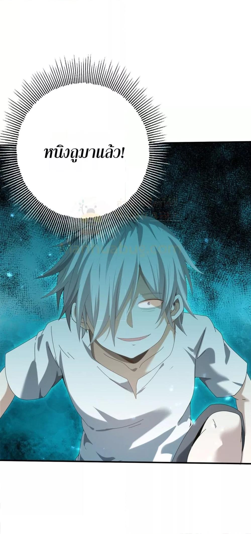 I am Drako Majstor ไหนใครว่าผู้คุมมังกร เป็นอาชีพที่อ่อนแอที่สุดไงล่ะ ตอนที่ 136 หน้า 50