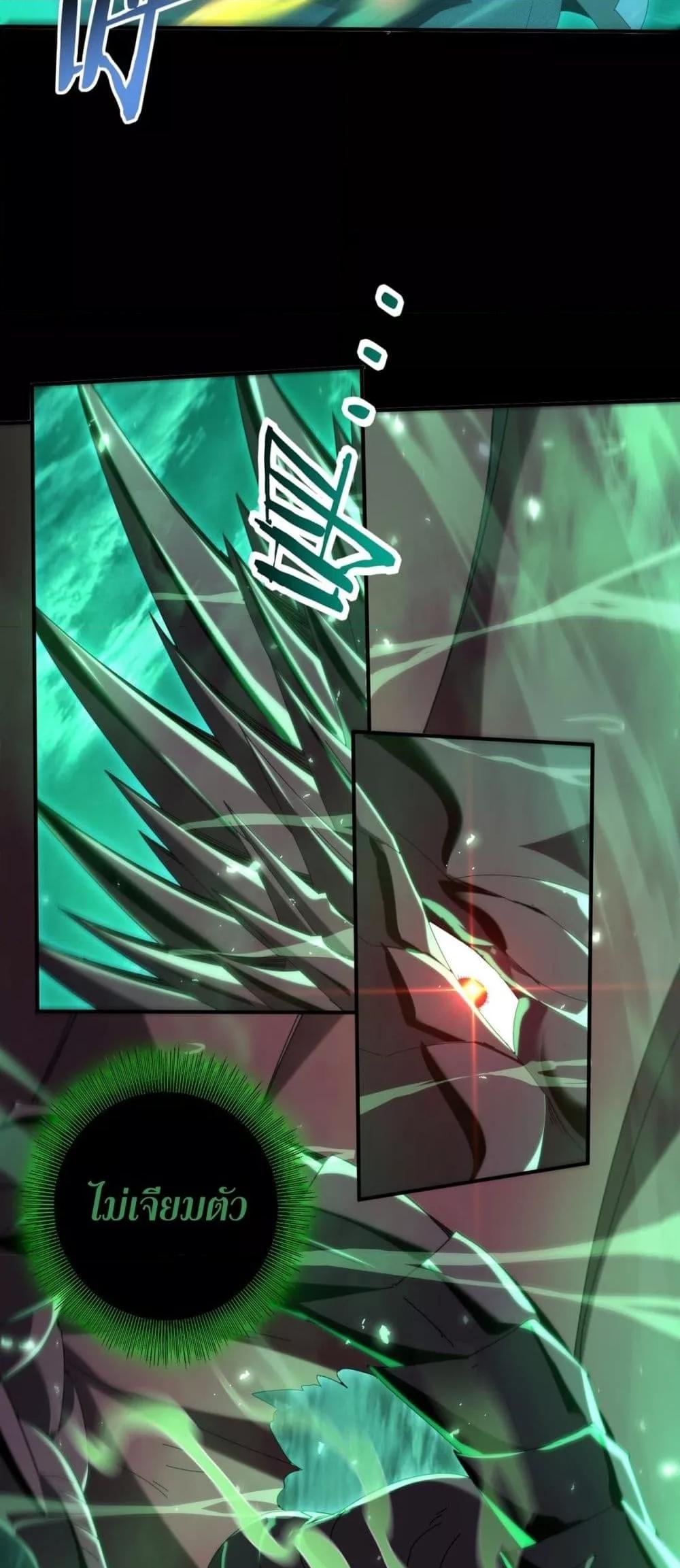 I am Drako Majstor ไหนใครว่าผู้คุมมังกร เป็นอาชีพที่อ่อนแอที่สุดไงล่ะ ตอนที่ 141 หน้า 11