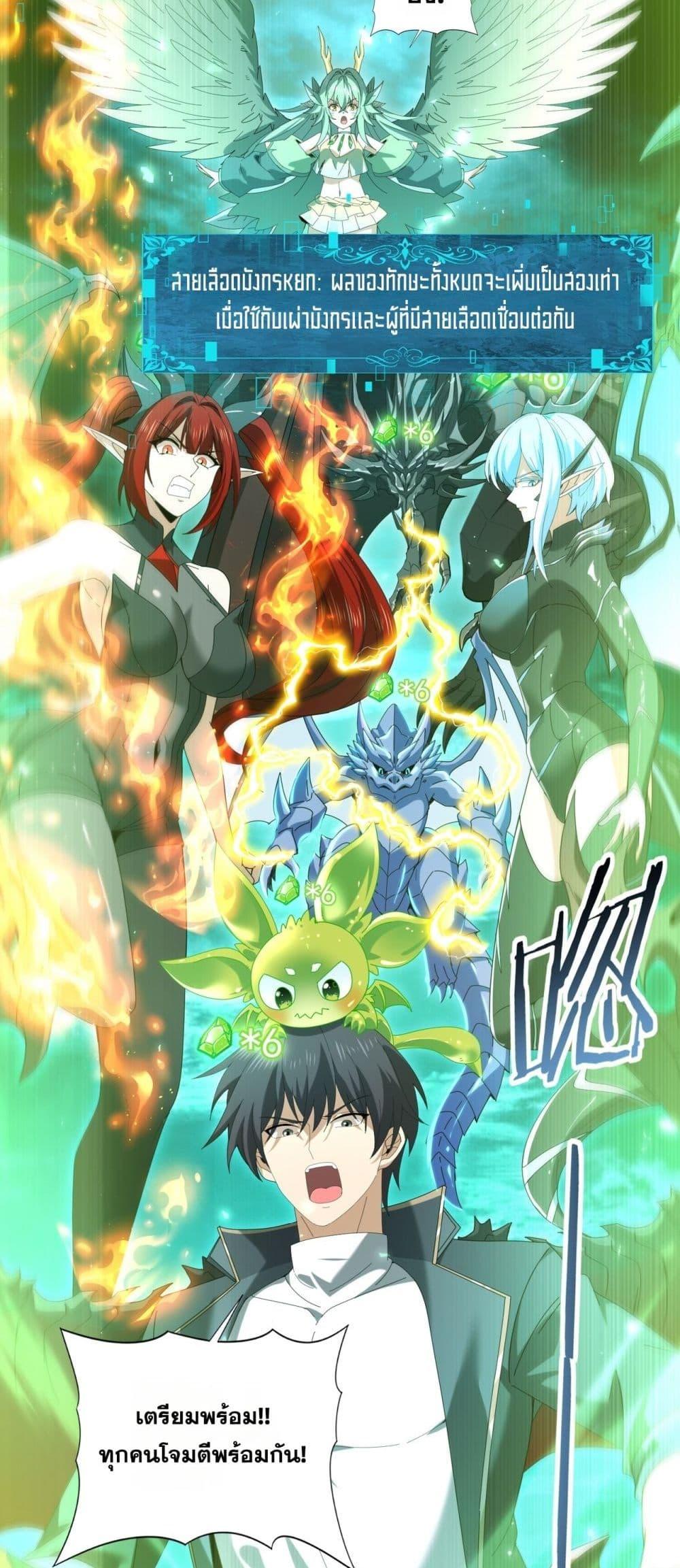 I am Drako Majstor ไหนใครว่าผู้คุมมังกร เป็นอาชีพที่อ่อนแอที่สุดไงล่ะ ตอนที่ 141 หน้า 14