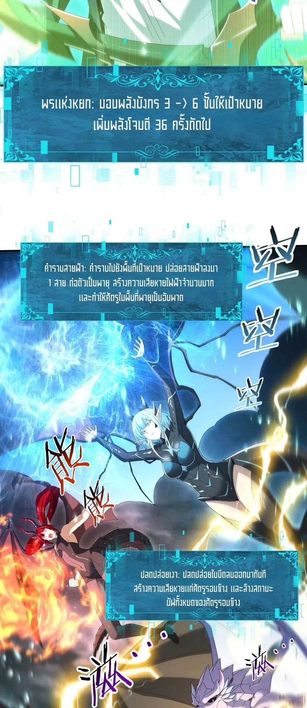 I am Drako Majstor ไหนใครว่าผู้คุมมังกร เป็นอาชีพที่อ่อนแอที่สุดไงล่ะ ตอนที่ 141 หน้า 15