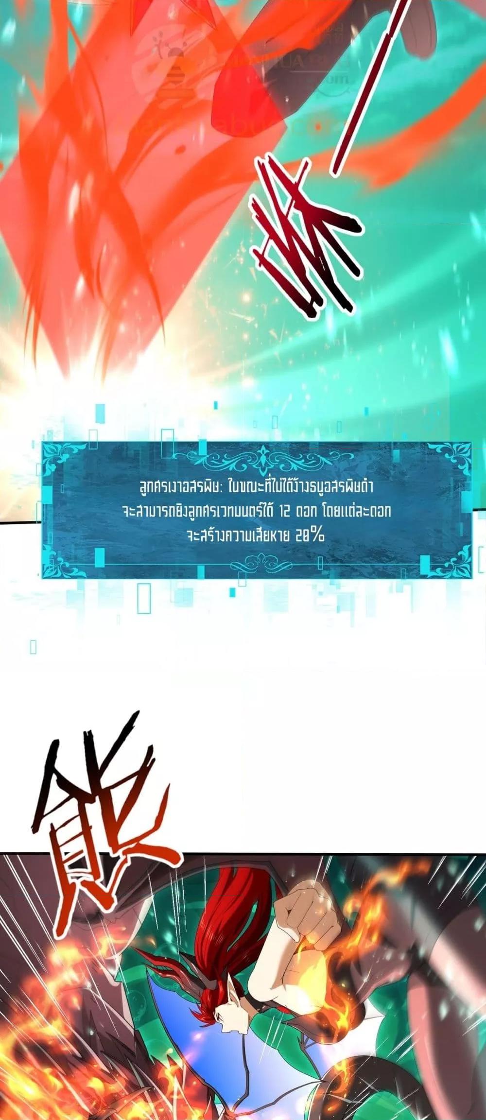 I am Drako Majstor ไหนใครว่าผู้คุมมังกร เป็นอาชีพที่อ่อนแอที่สุดไงล่ะ ตอนที่ 141 หน้า 17