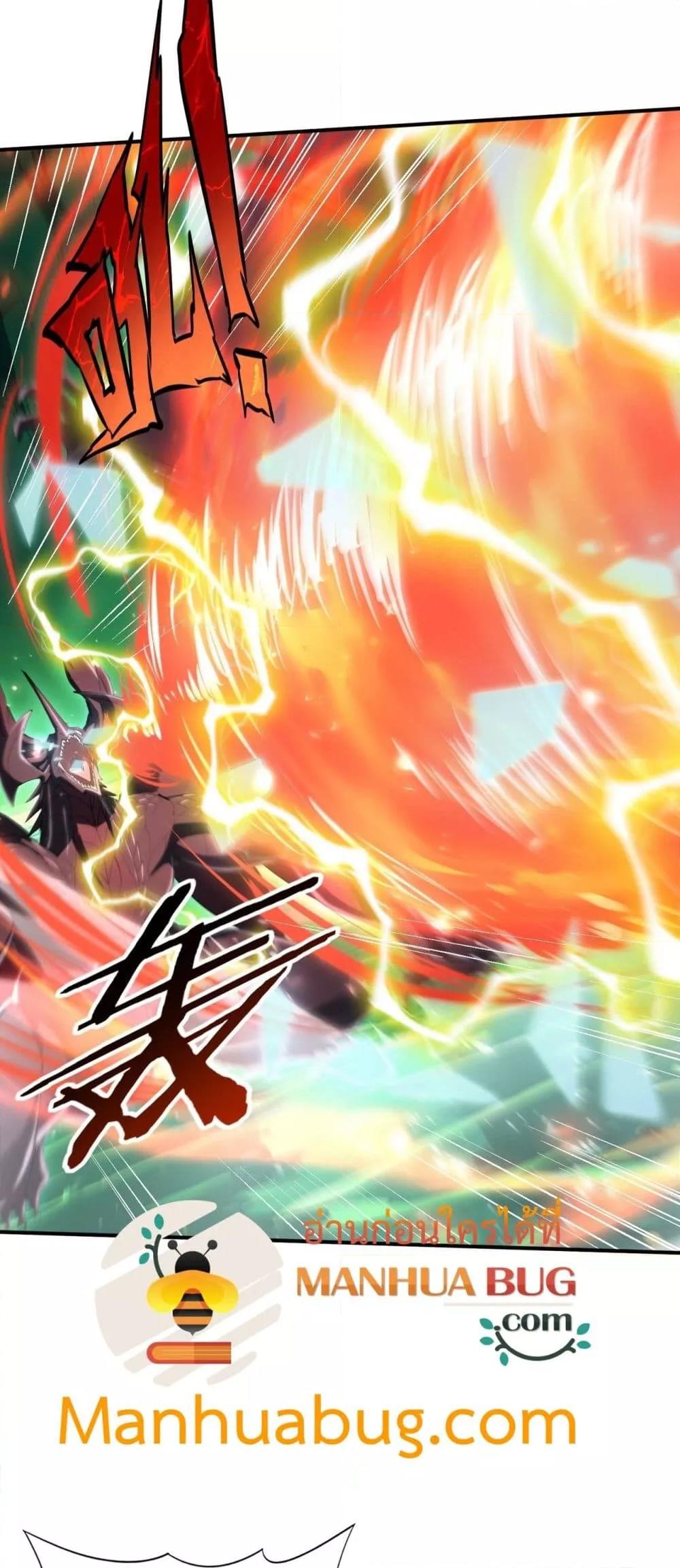 I am Drako Majstor ไหนใครว่าผู้คุมมังกร เป็นอาชีพที่อ่อนแอที่สุดไงล่ะ ตอนที่ 141 หน้า 25