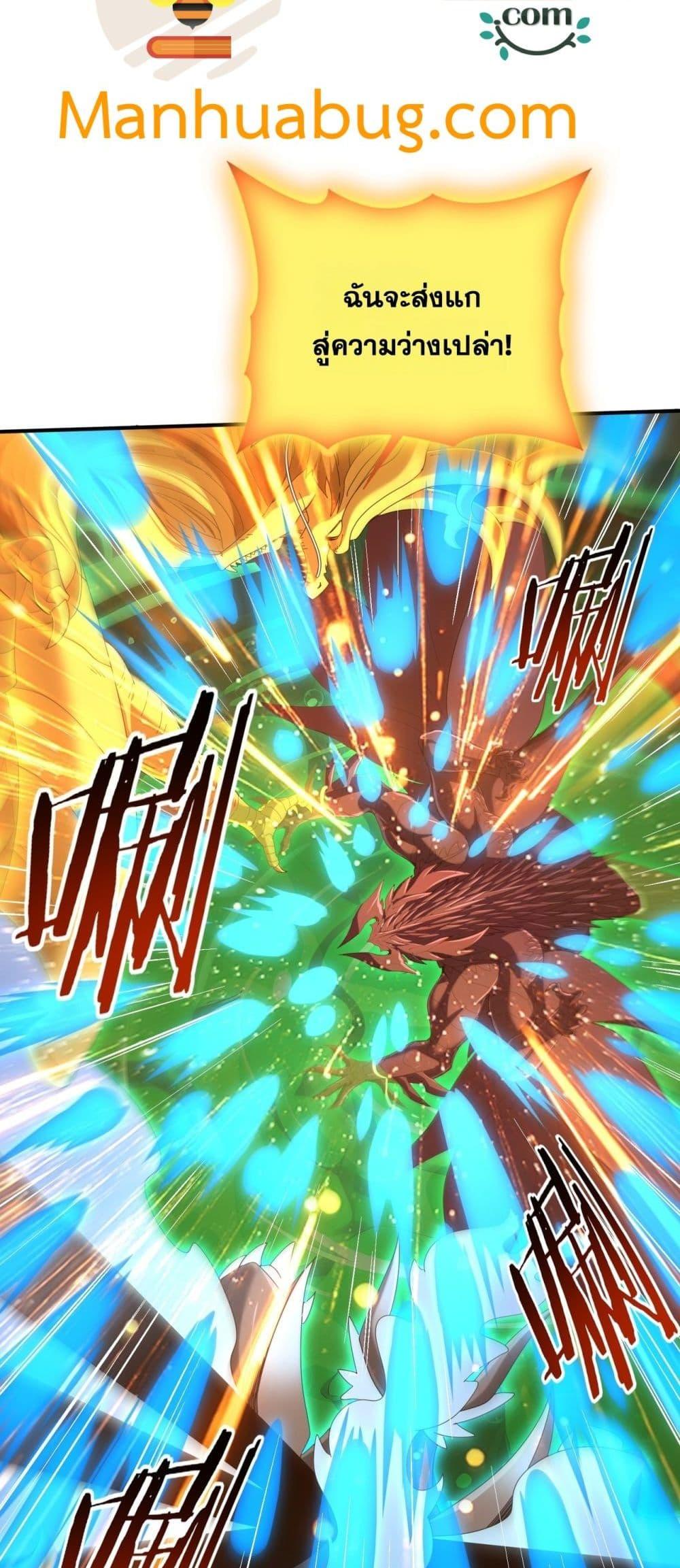 I am Drako Majstor ไหนใครว่าผู้คุมมังกร เป็นอาชีพที่อ่อนแอที่สุดไงล่ะ ตอนที่ 141 หน้า 38