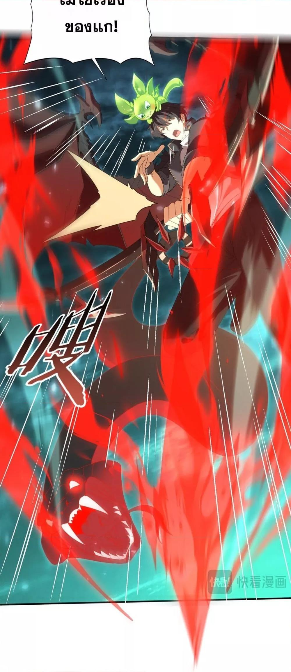 I am Drako Majstor ไหนใครว่าผู้คุมมังกร เป็นอาชีพที่อ่อนแอที่สุดไงล่ะ ตอนที่ 141 หน้า 6