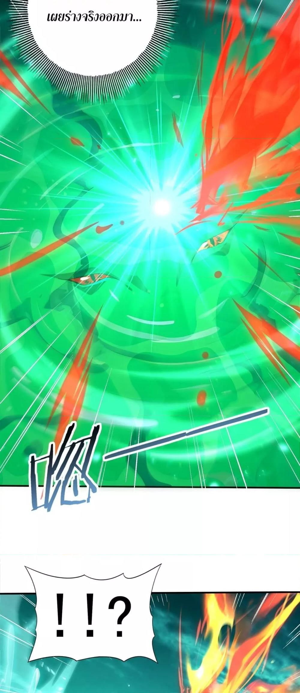 I am Drako Majstor ไหนใครว่าผู้คุมมังกร เป็นอาชีพที่อ่อนแอที่สุดไงล่ะ ตอนที่ 141 หน้า 8