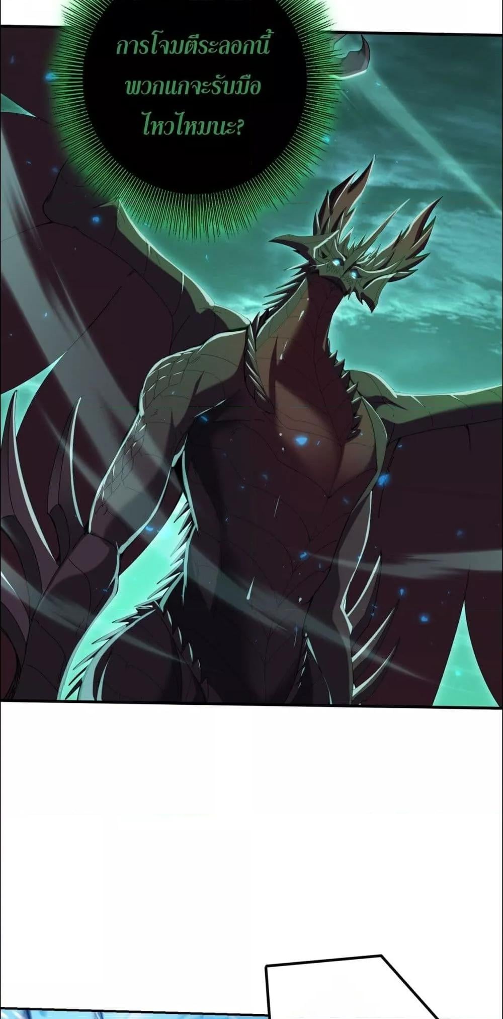 I am Drako Majstor ไหนใครว่าผู้คุมมังกร เป็นอาชีพที่อ่อนแอที่สุดไงล่ะ ตอนที่ 142 หน้า 11